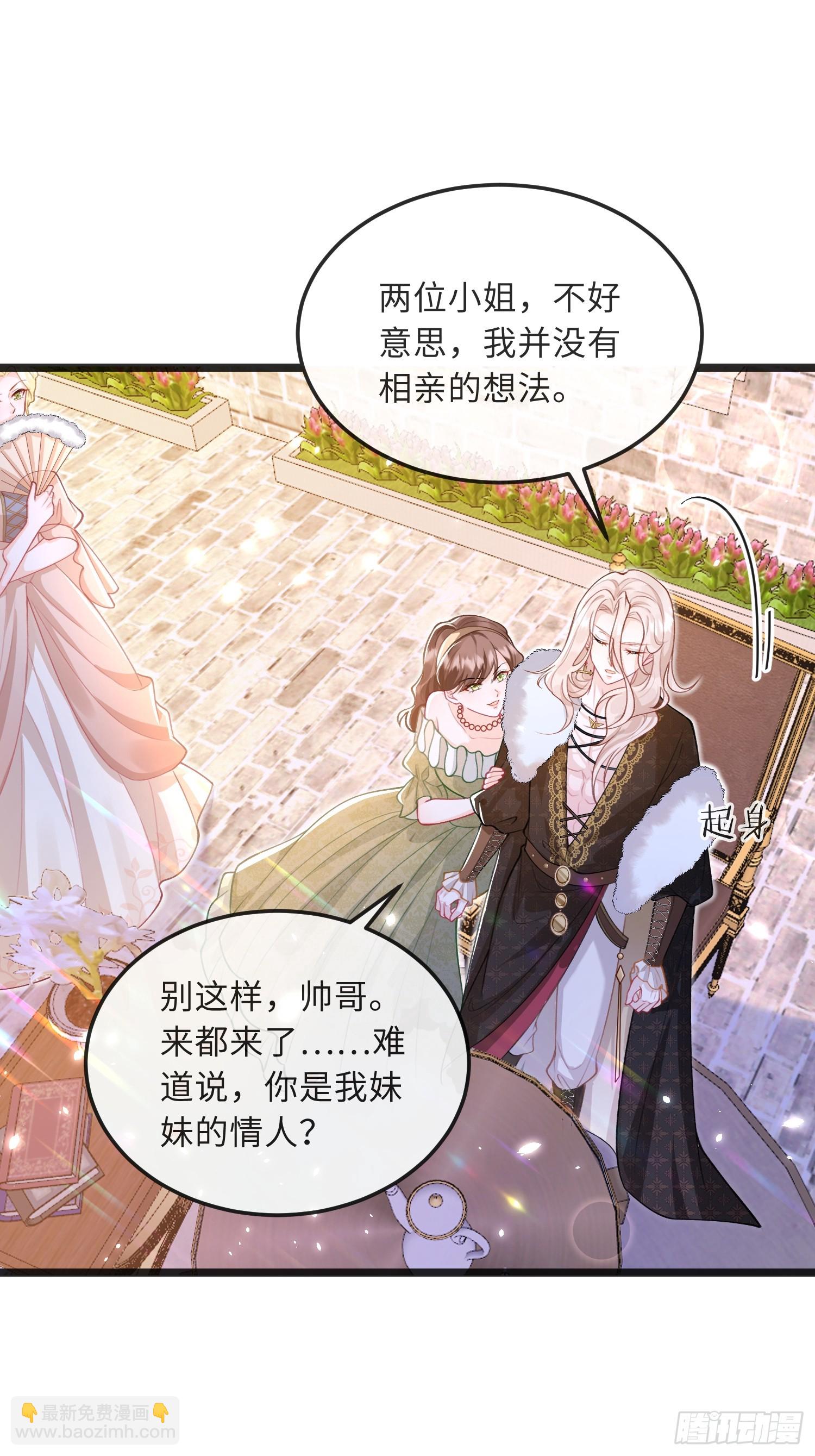 07  你愿意相亲吗？-第7话