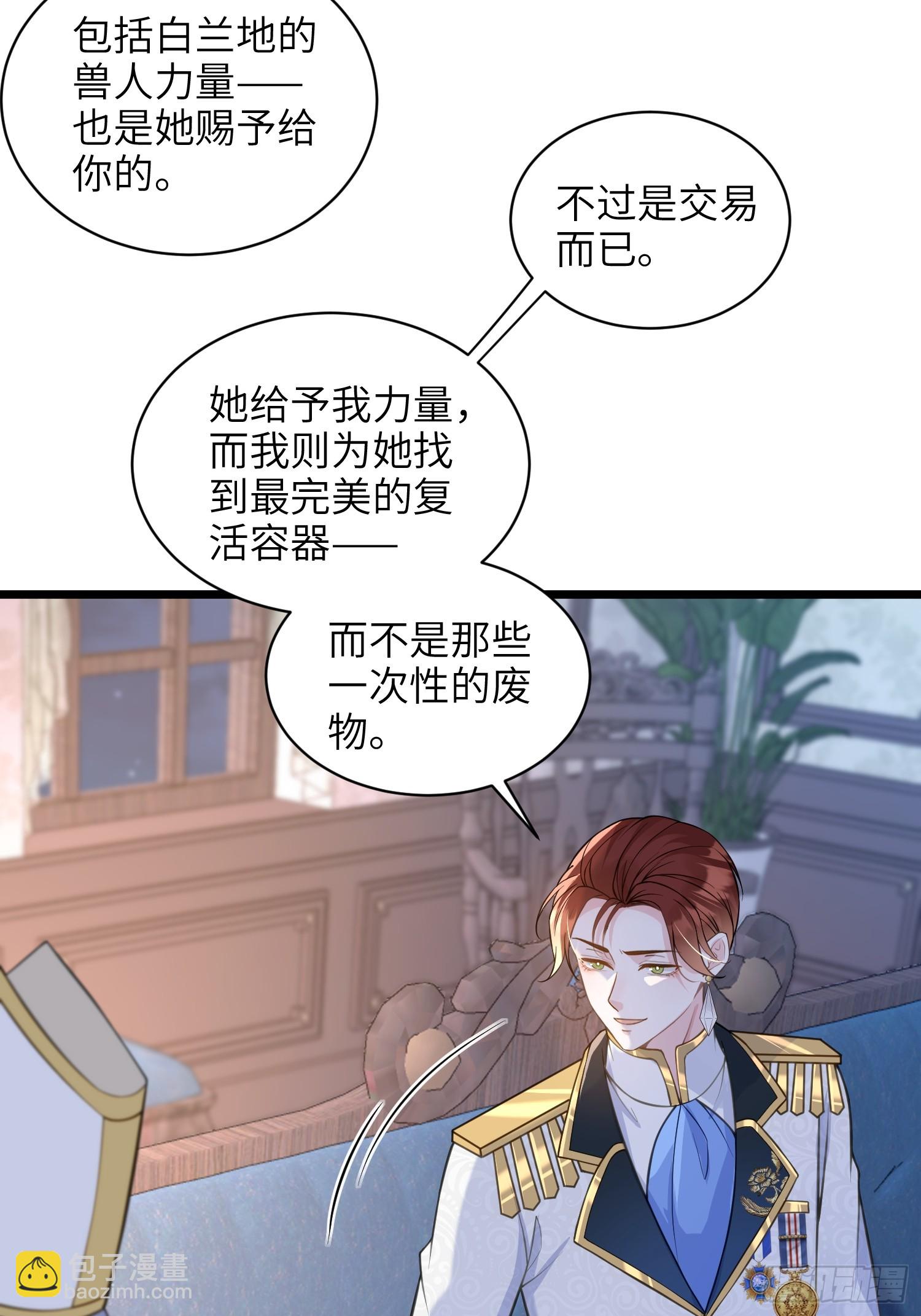 68 朗姆的道别-第69话