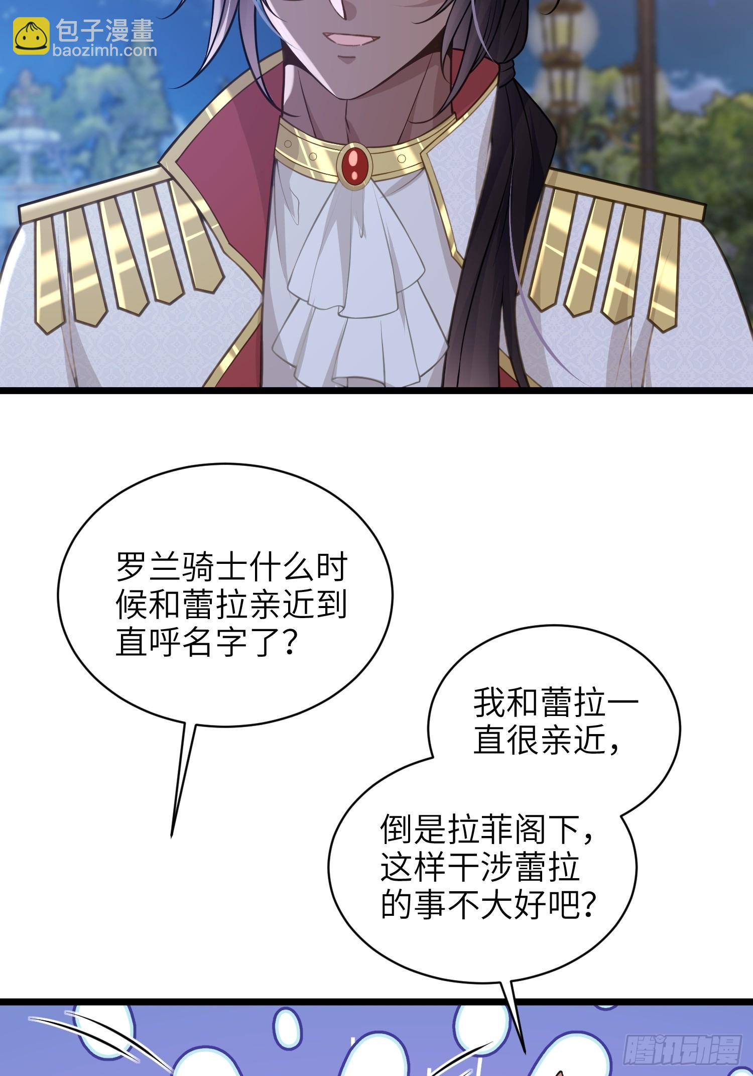 68 朗姆的道别-第69话