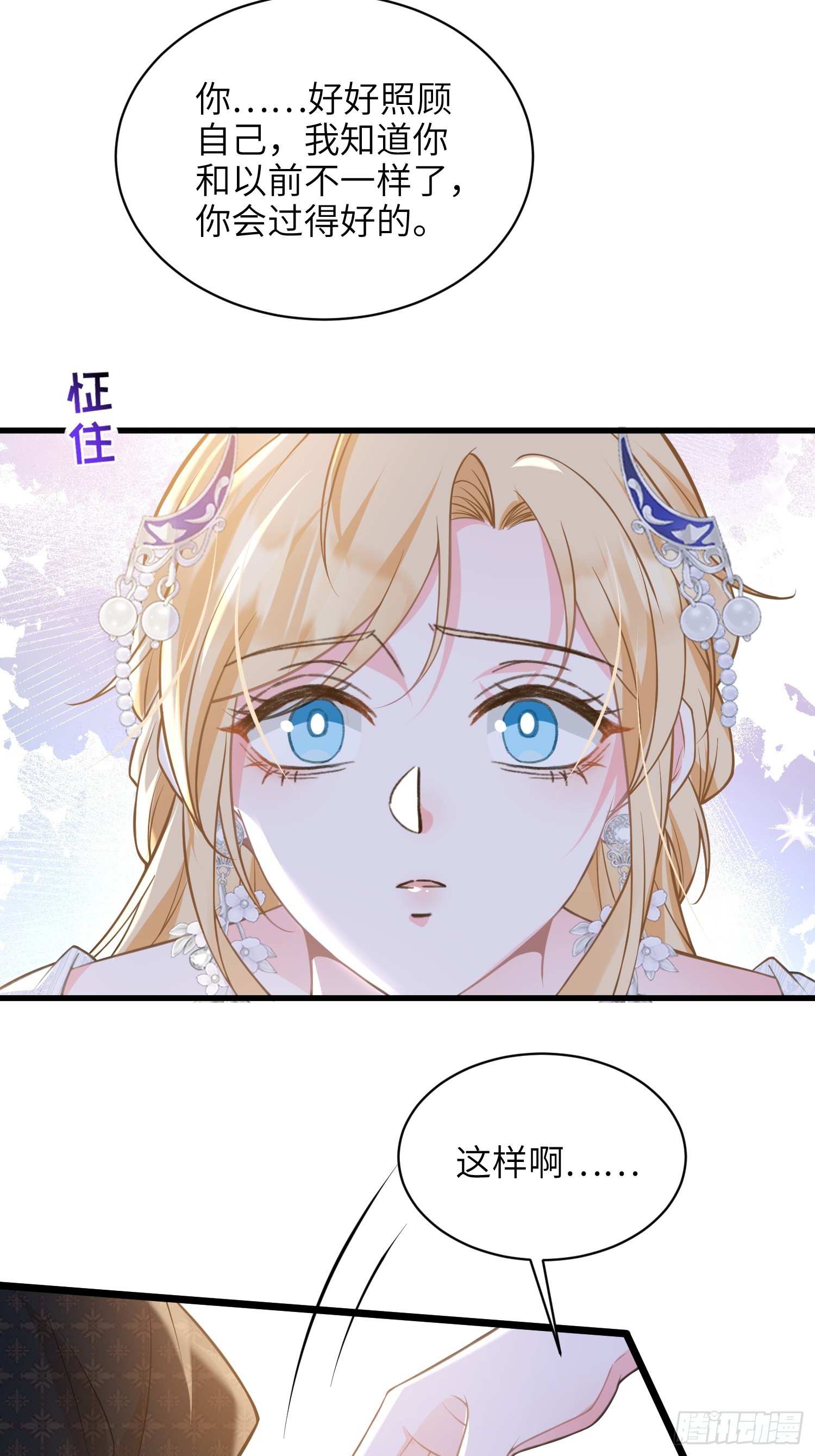 68 朗姆的道别-第69话