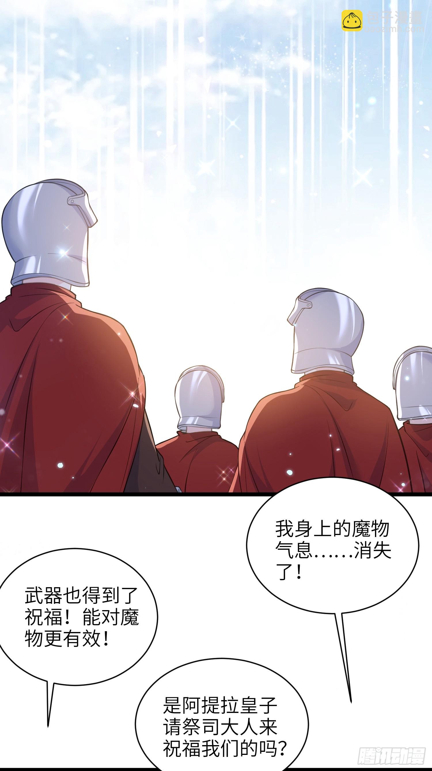 70 罗曼尼参战！-第71话