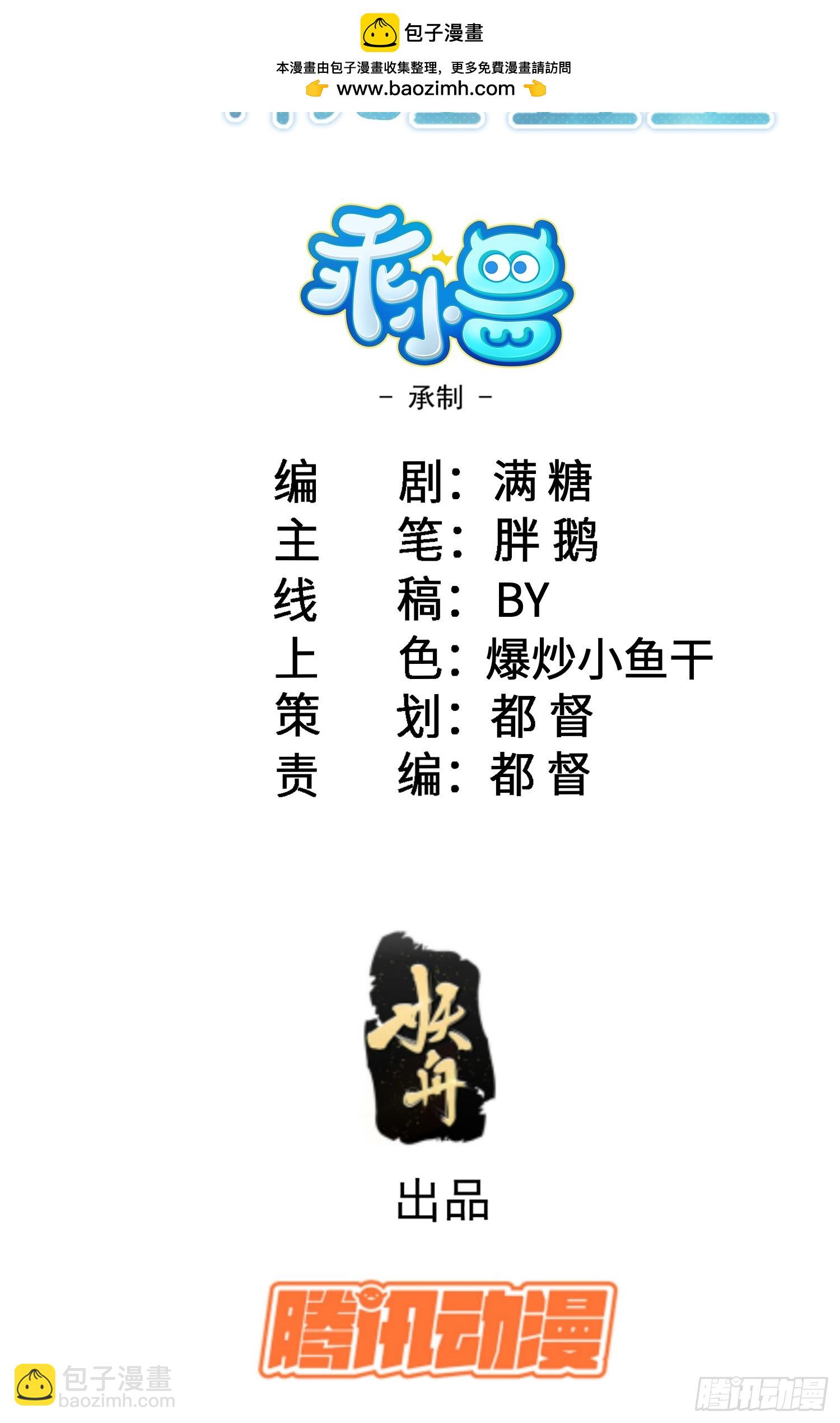 70 罗曼尼参战！-第71话