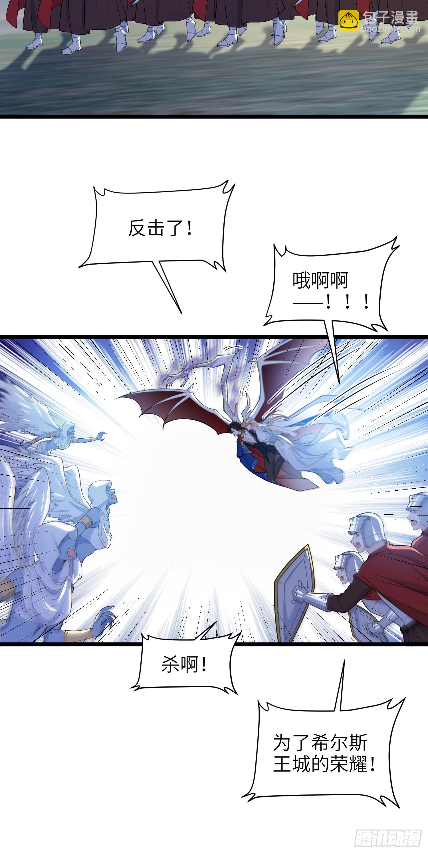 70 罗曼尼参战！-第71话