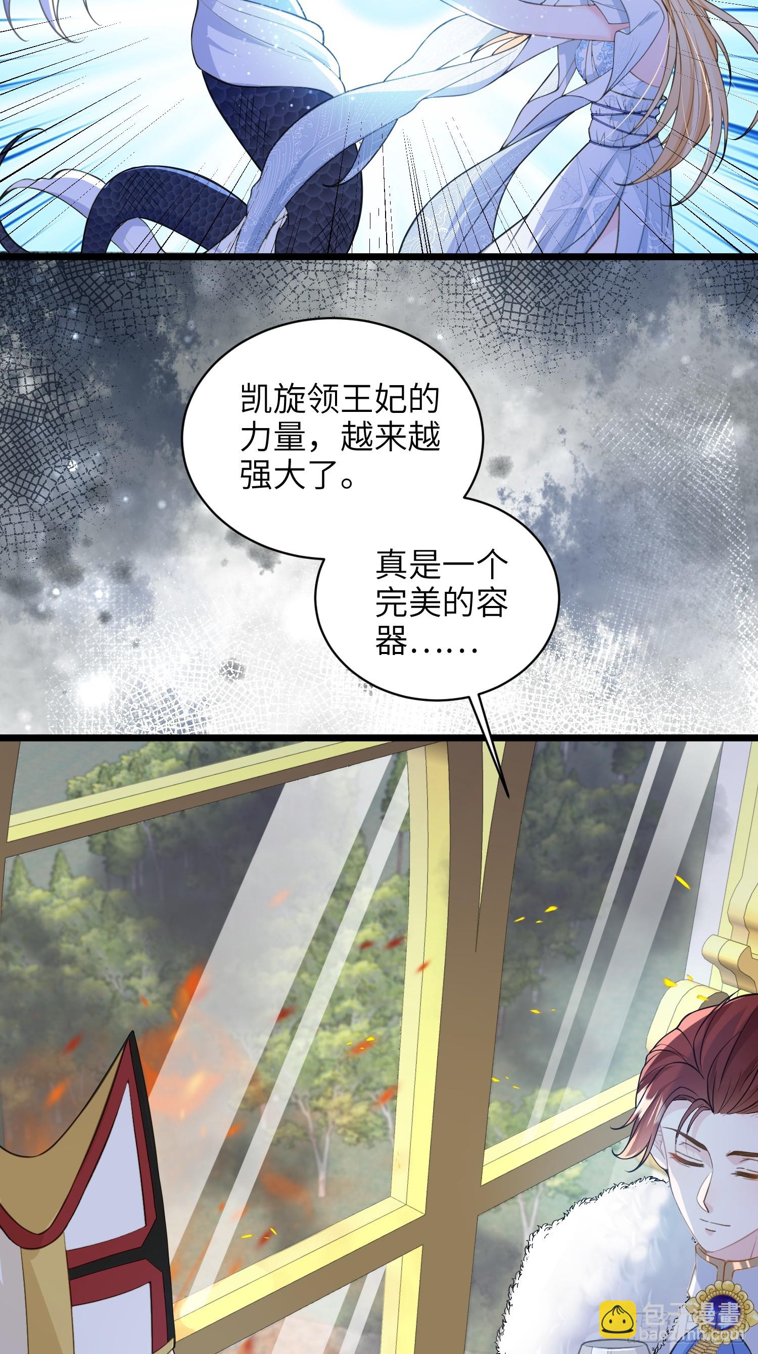 70 罗曼尼参战！-第71话