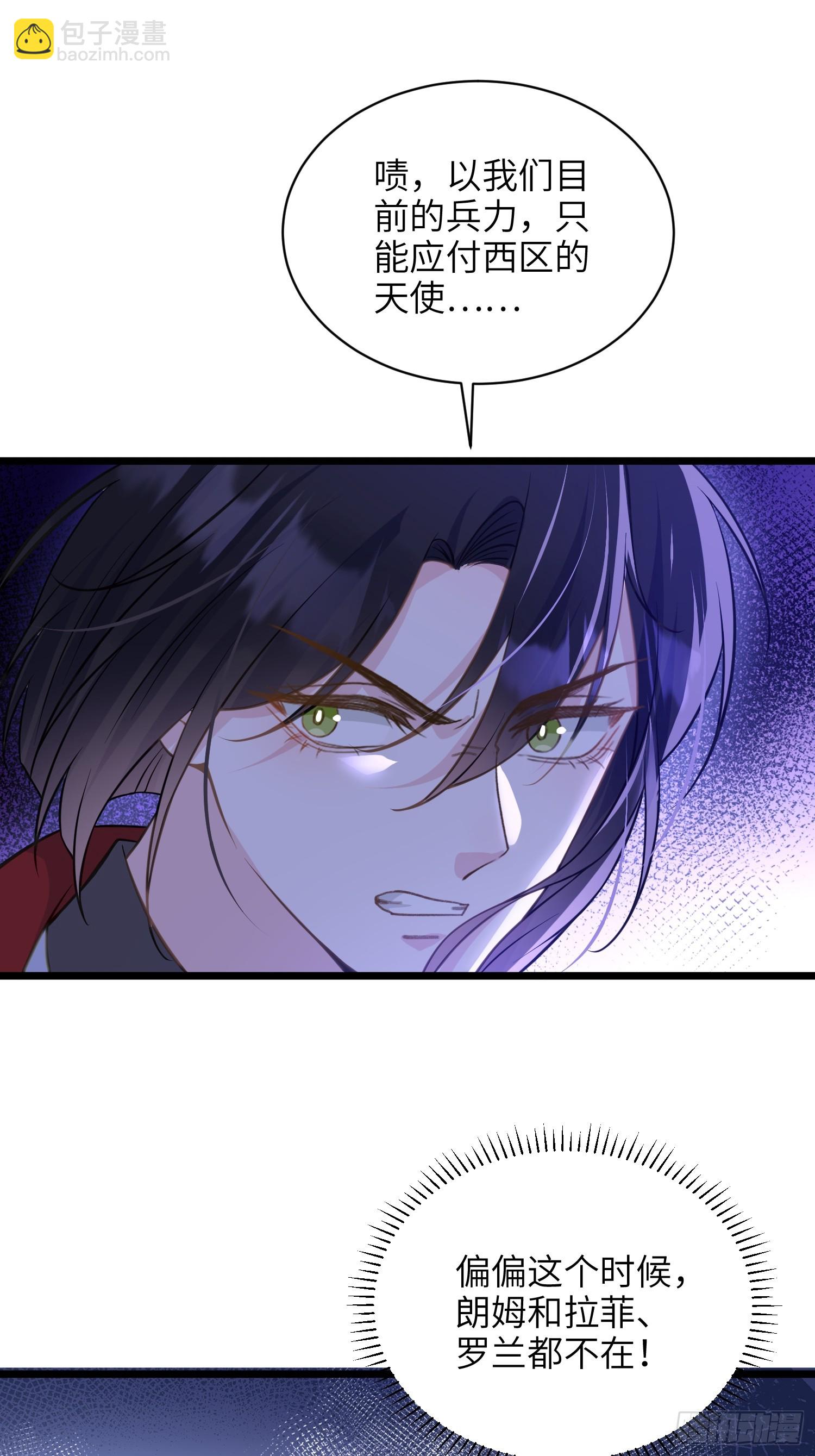 70 罗曼尼参战！-第71话