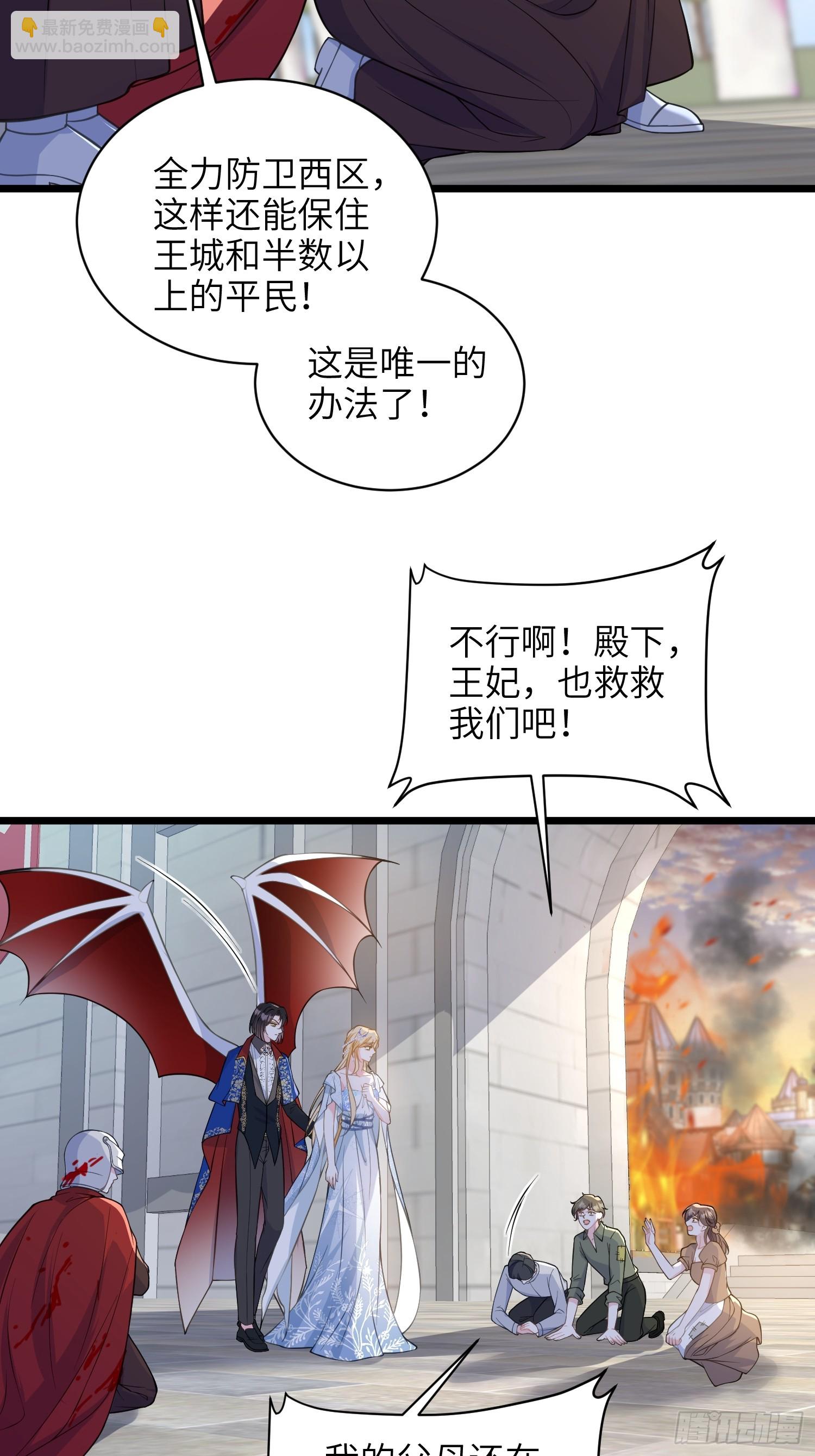 70 罗曼尼参战！-第71话