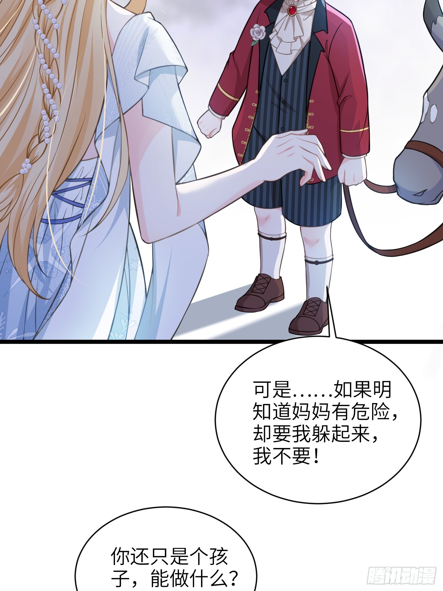 70 罗曼尼参战！-第71话