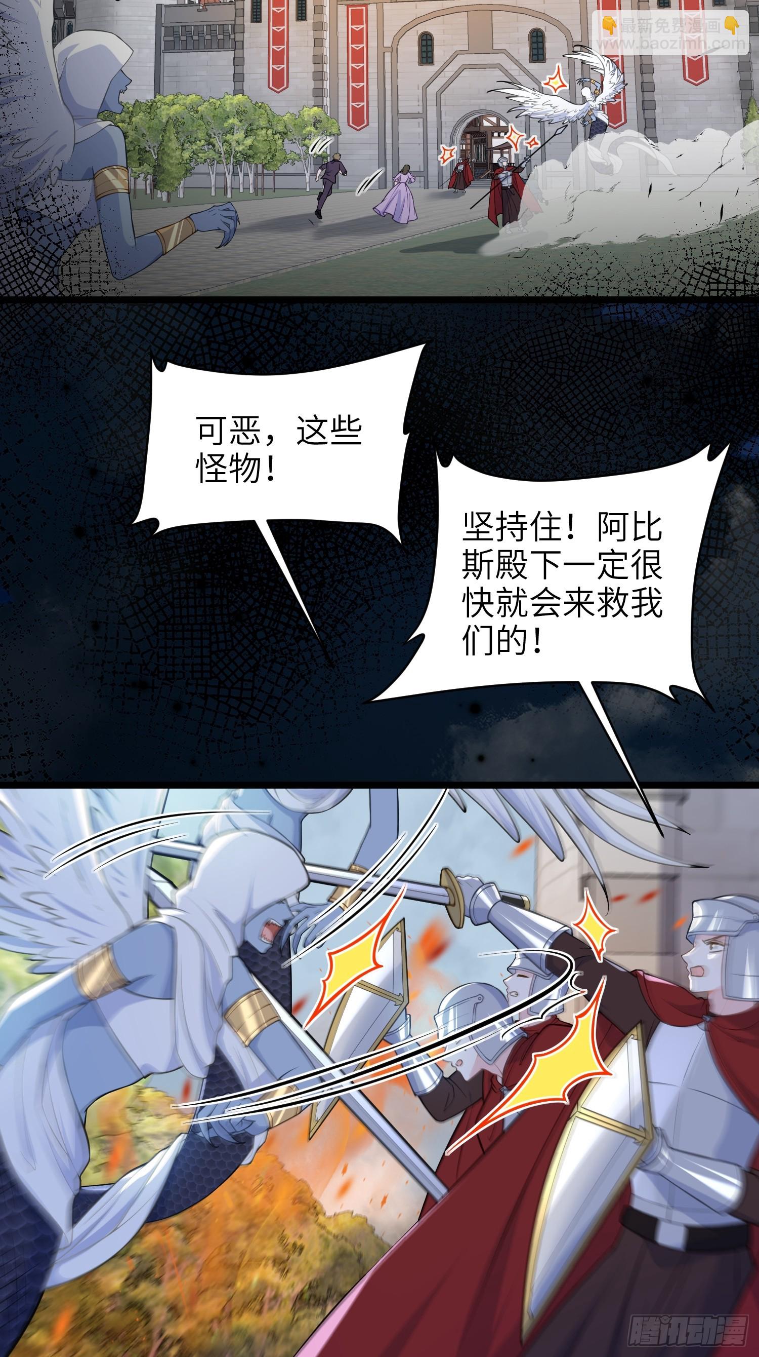 70 罗曼尼参战！-第71话