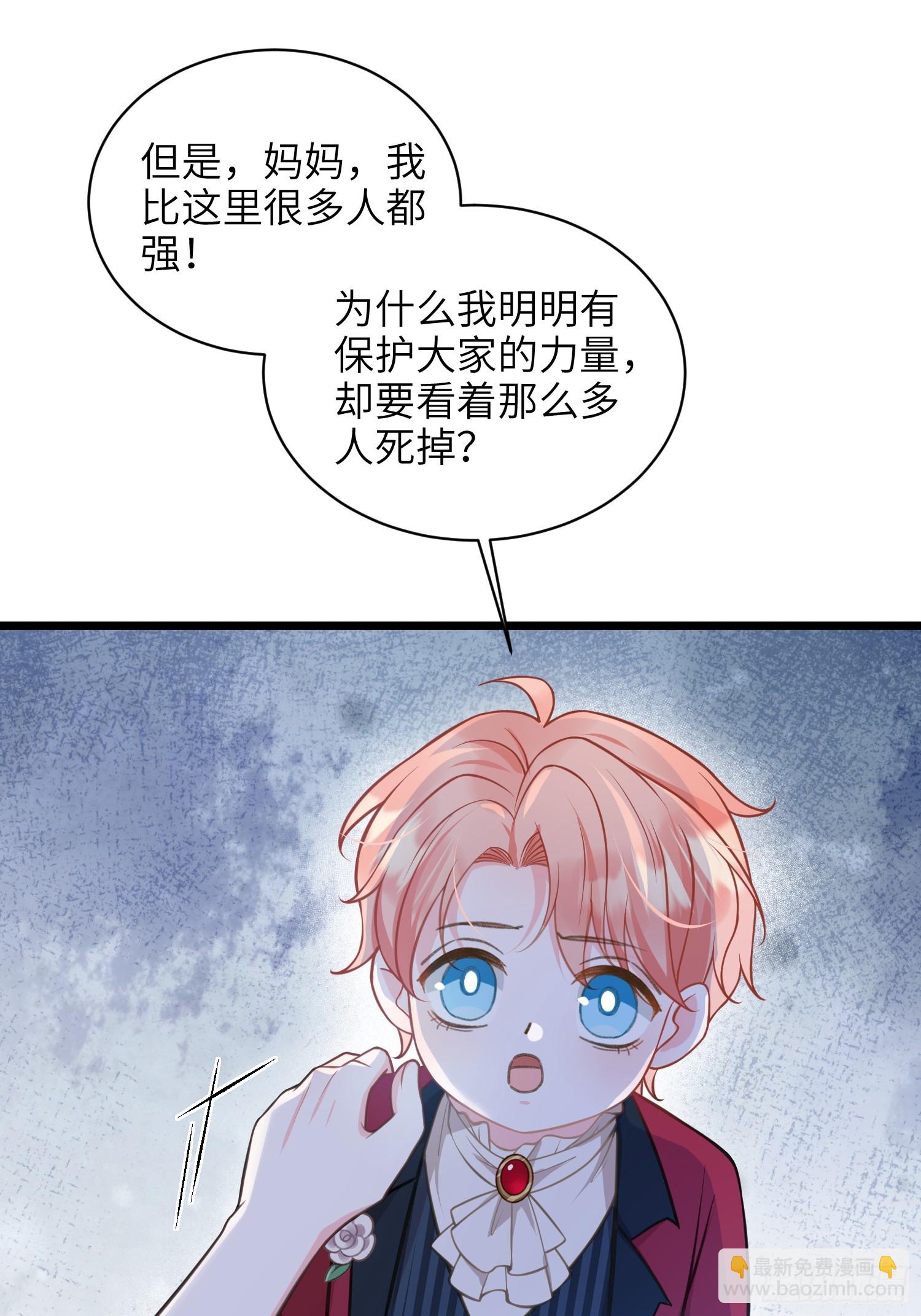 70 罗曼尼参战！-第71话