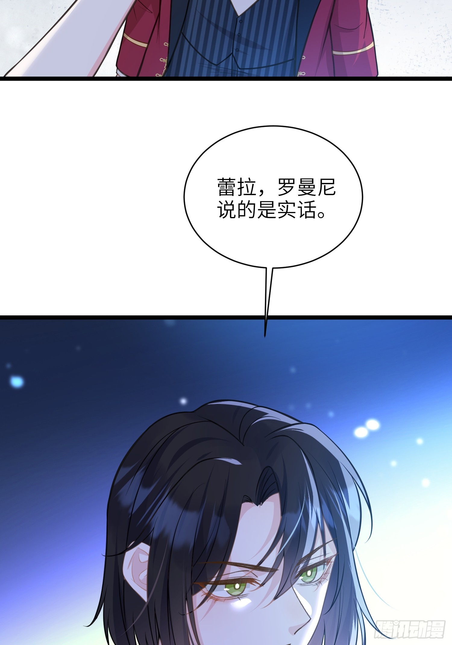 70 罗曼尼参战！-第71话