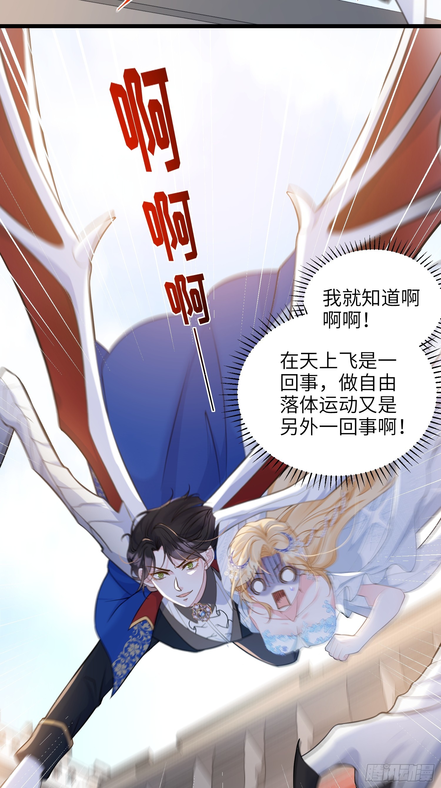 70 罗曼尼参战！-第71话