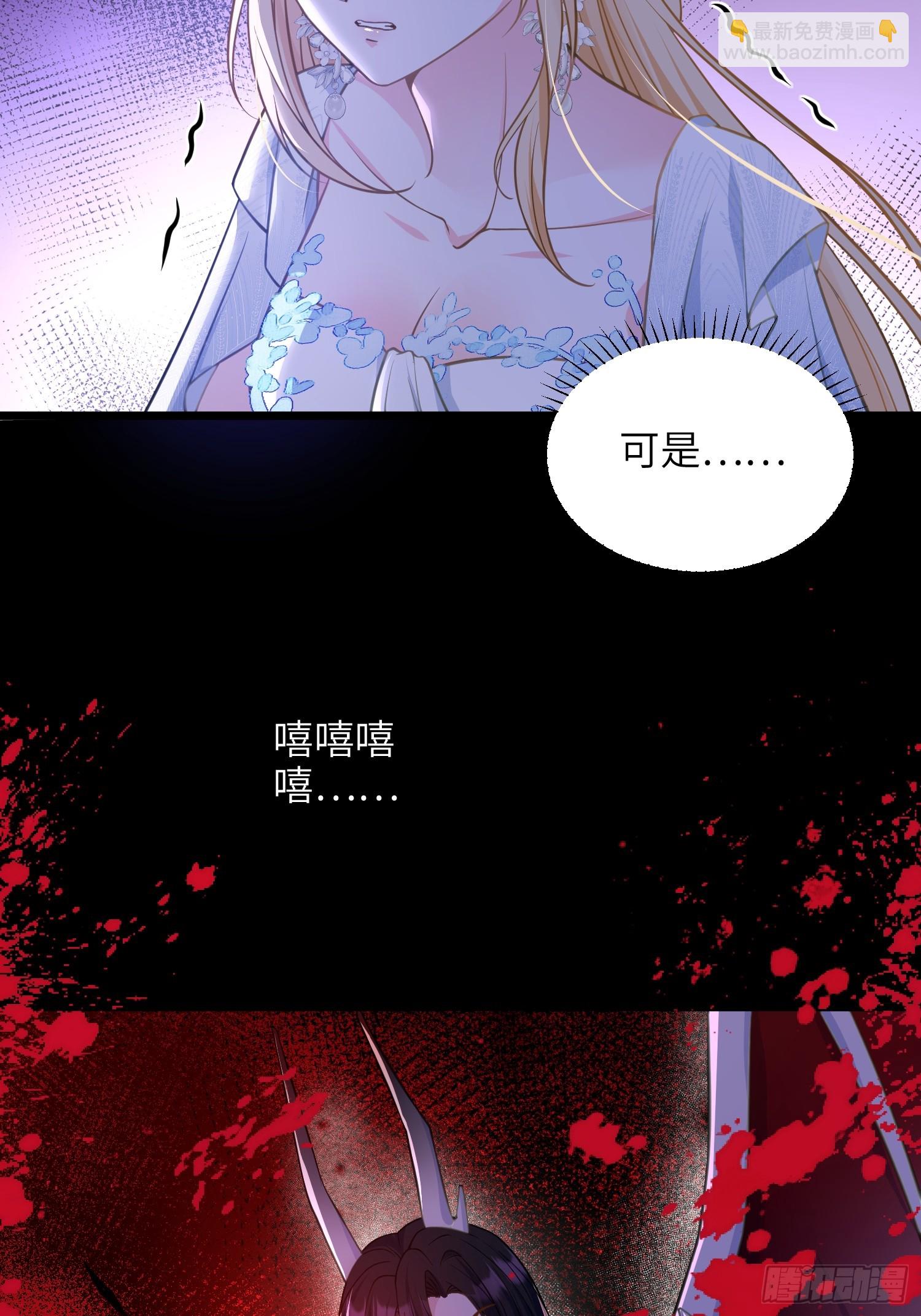 72 阿提拉的吻-第73话