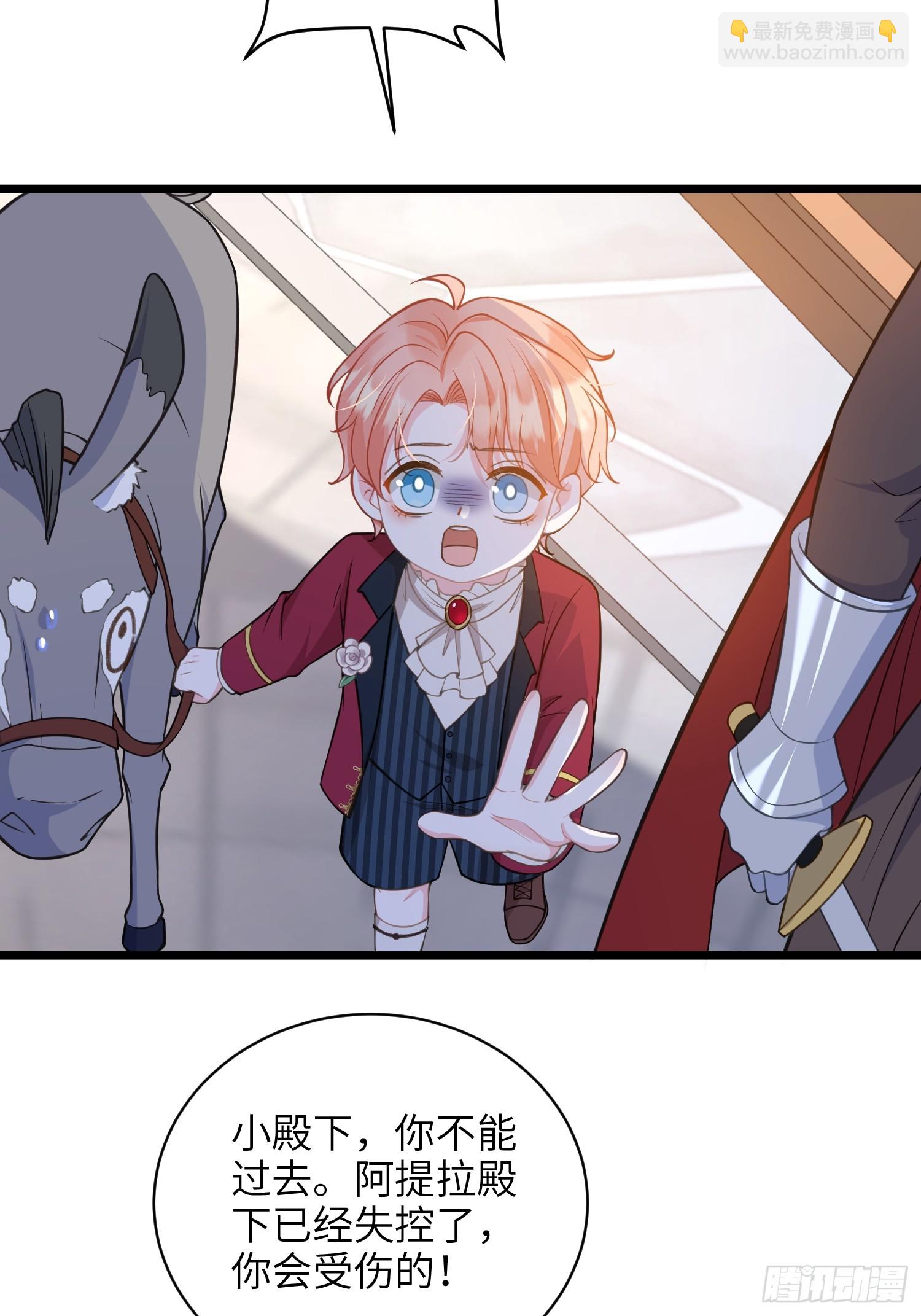 72 阿提拉的吻-第73话