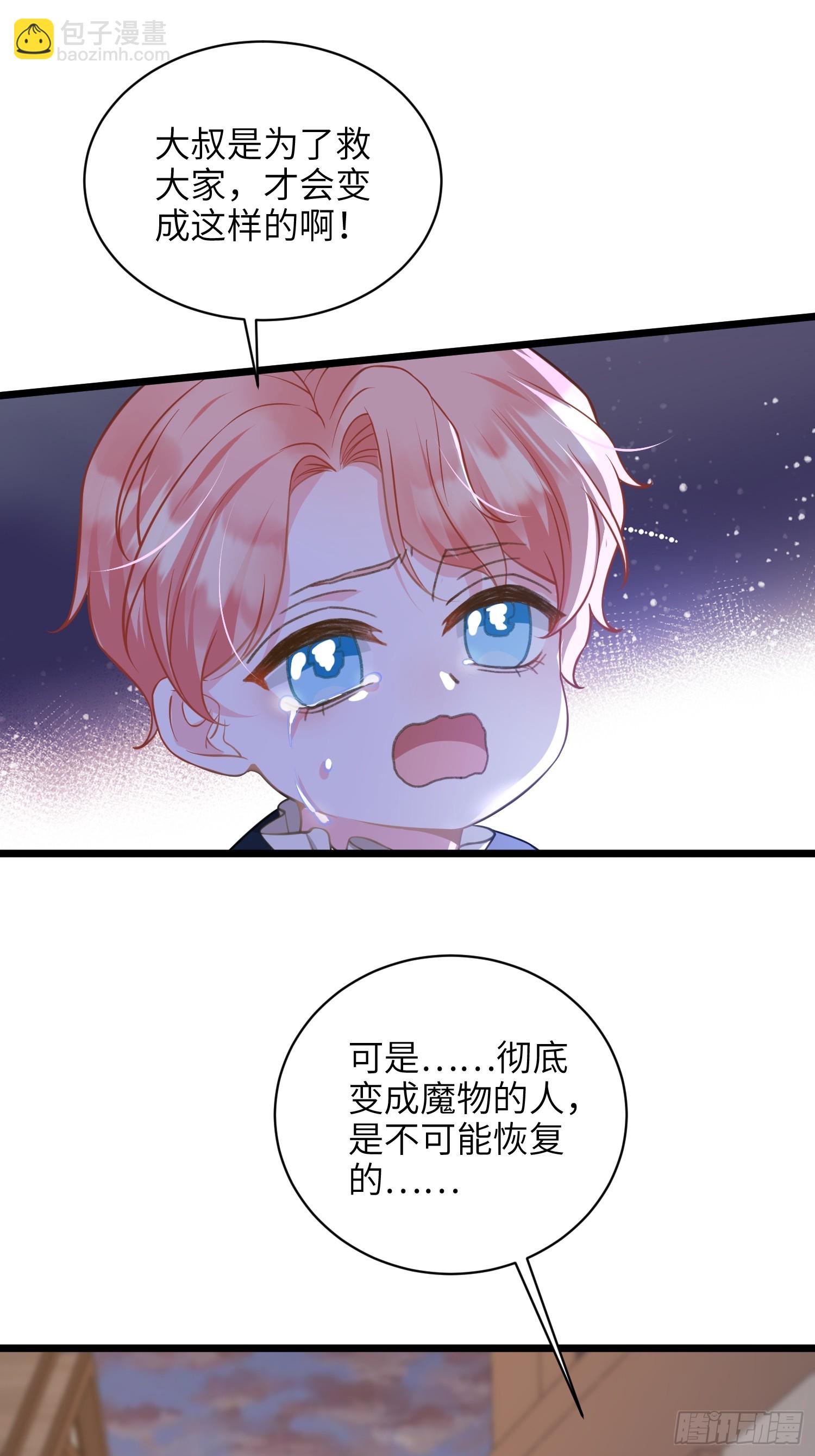 72 阿提拉的吻-第73话