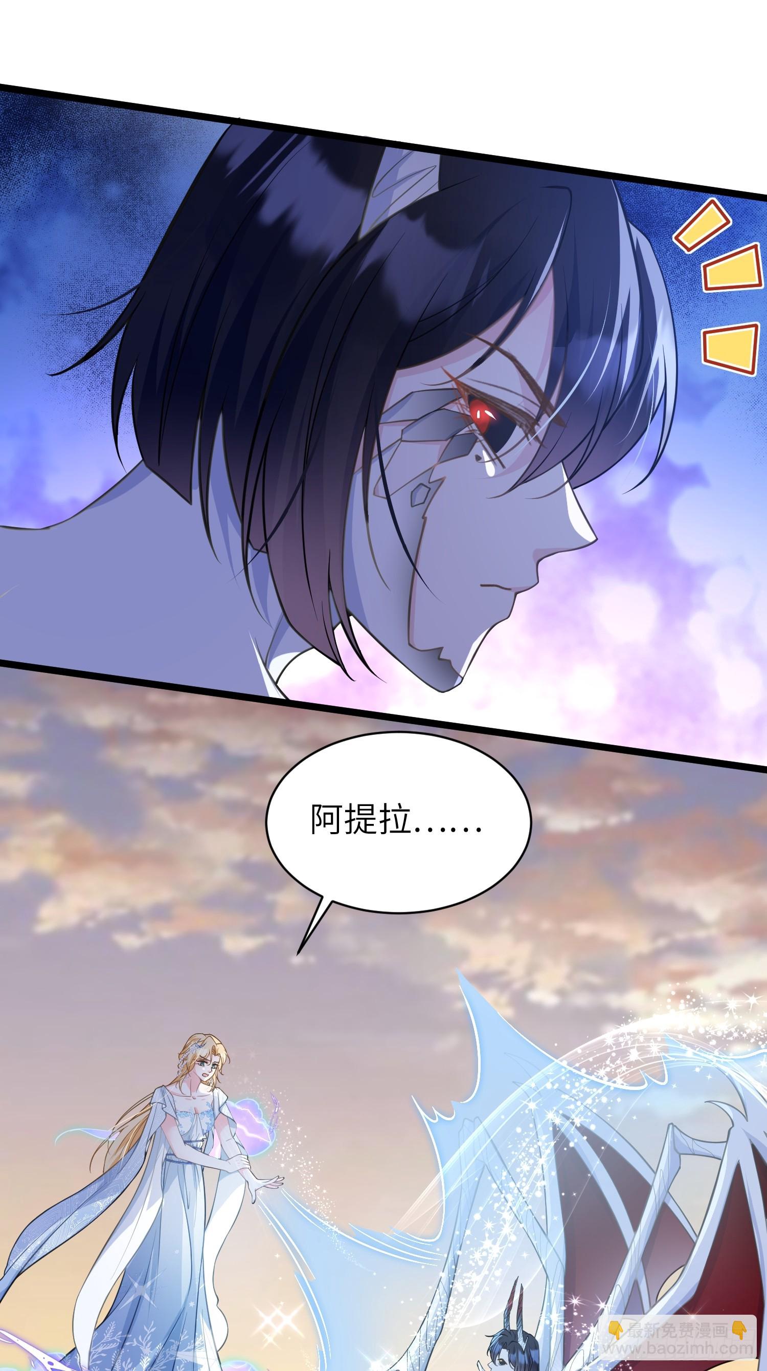 72 阿提拉的吻-第73话