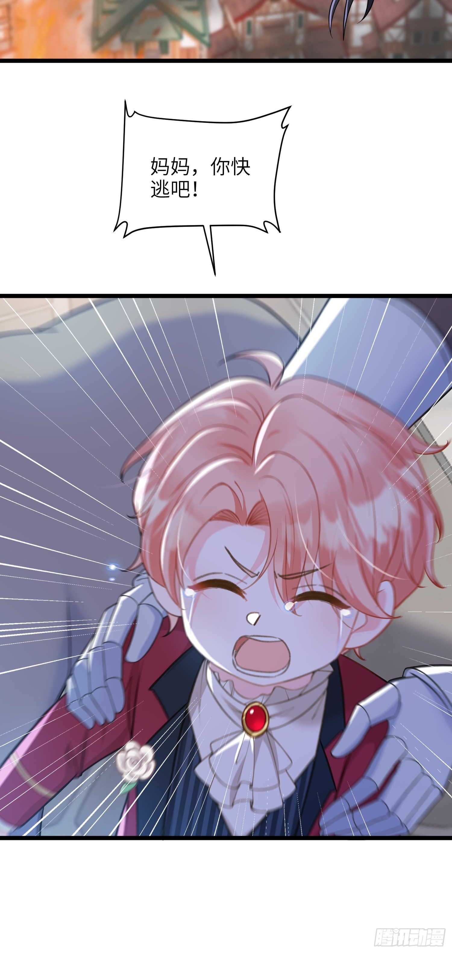 72 阿提拉的吻-第73话