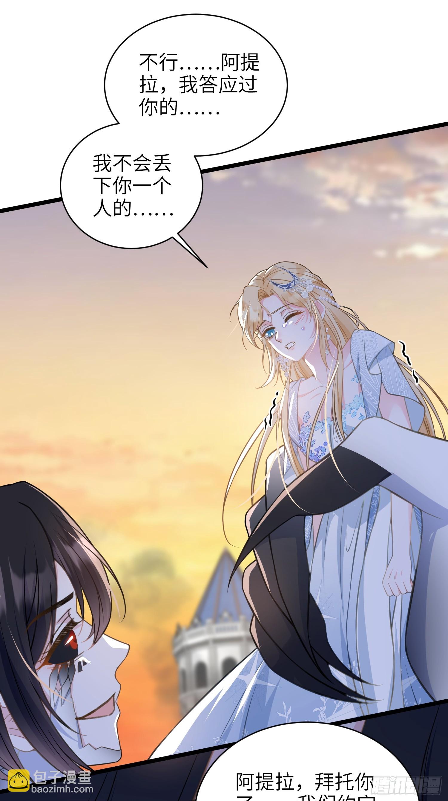 72 阿提拉的吻-第73话