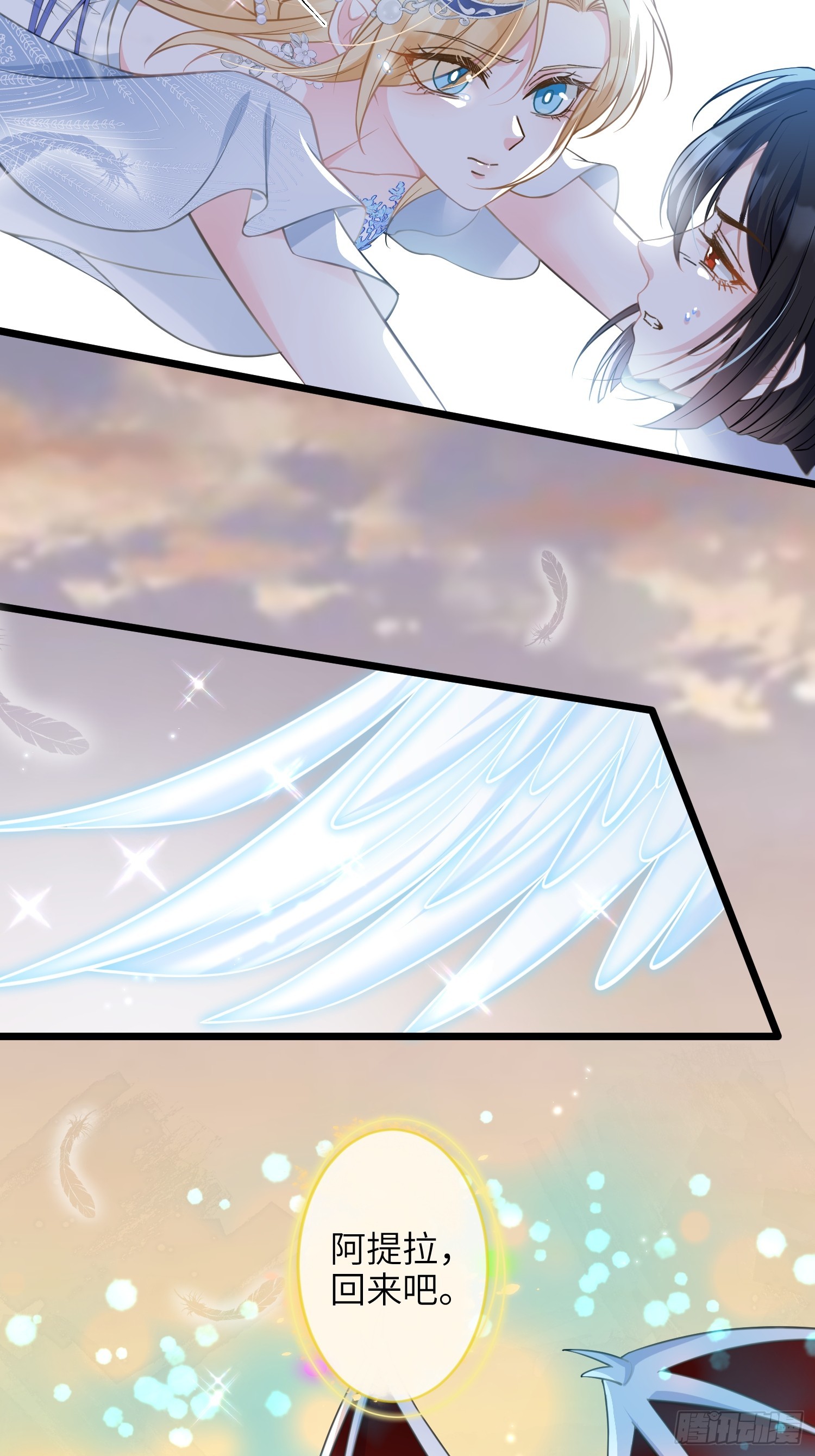 72 阿提拉的吻-第73话