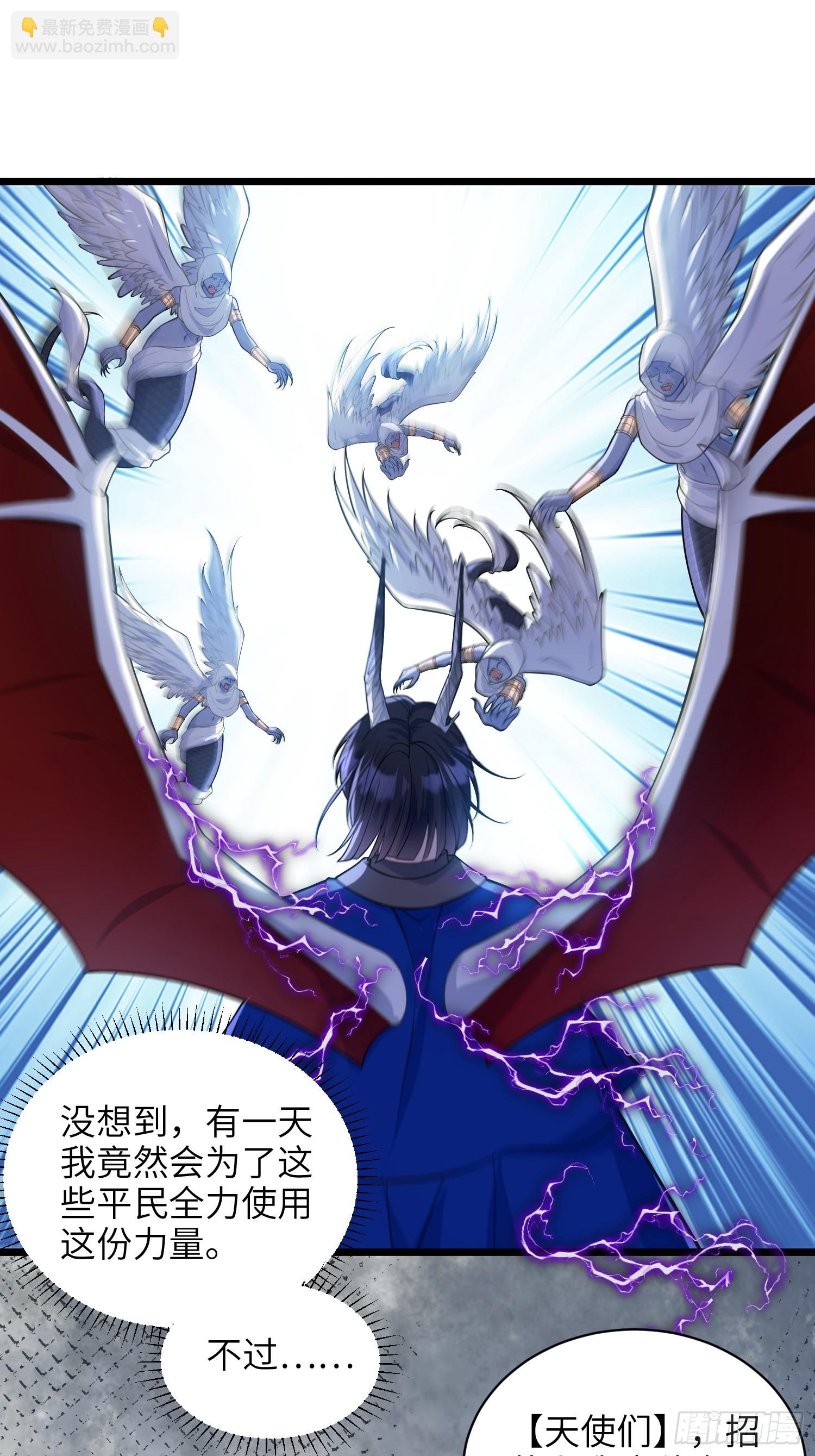 72 阿提拉的吻-第73话