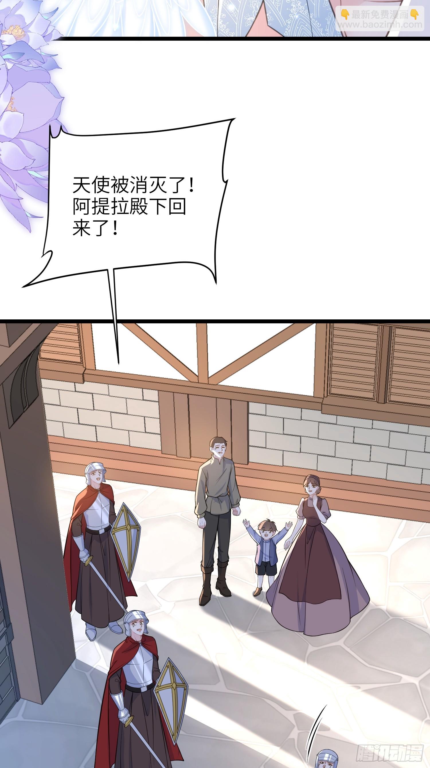 72 阿提拉的吻-第73话