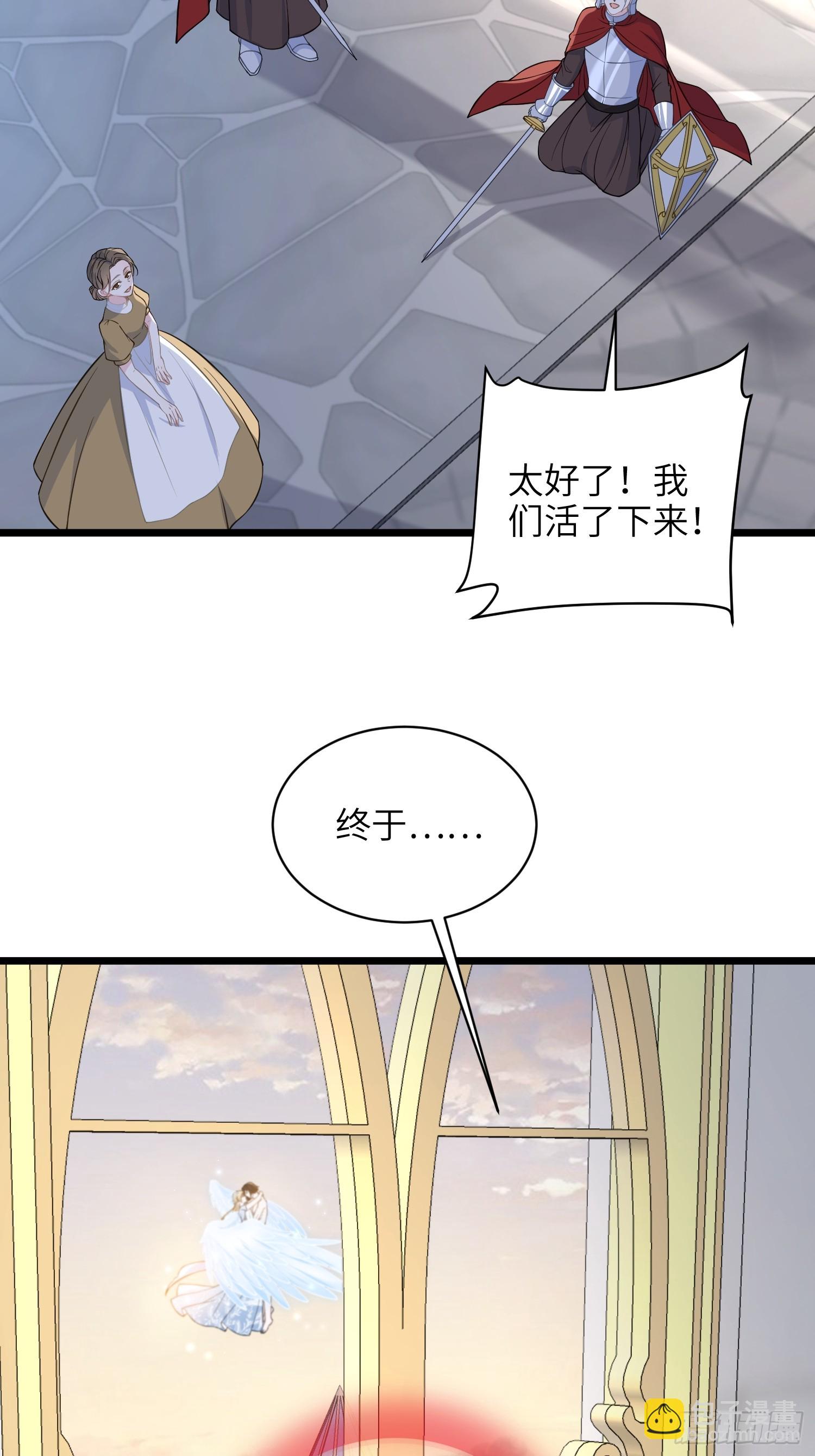 72 阿提拉的吻-第73话