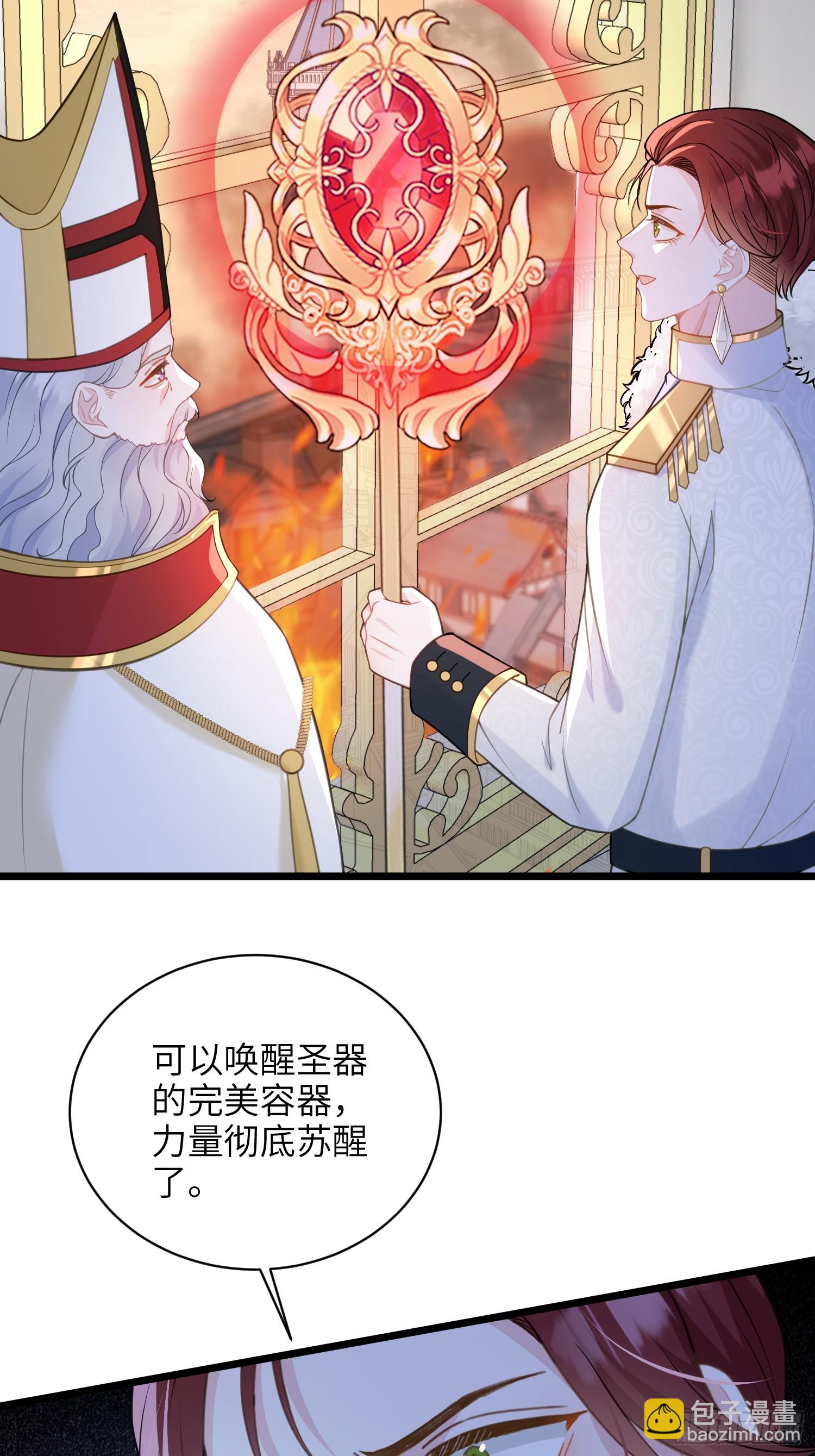 72 阿提拉的吻-第73话