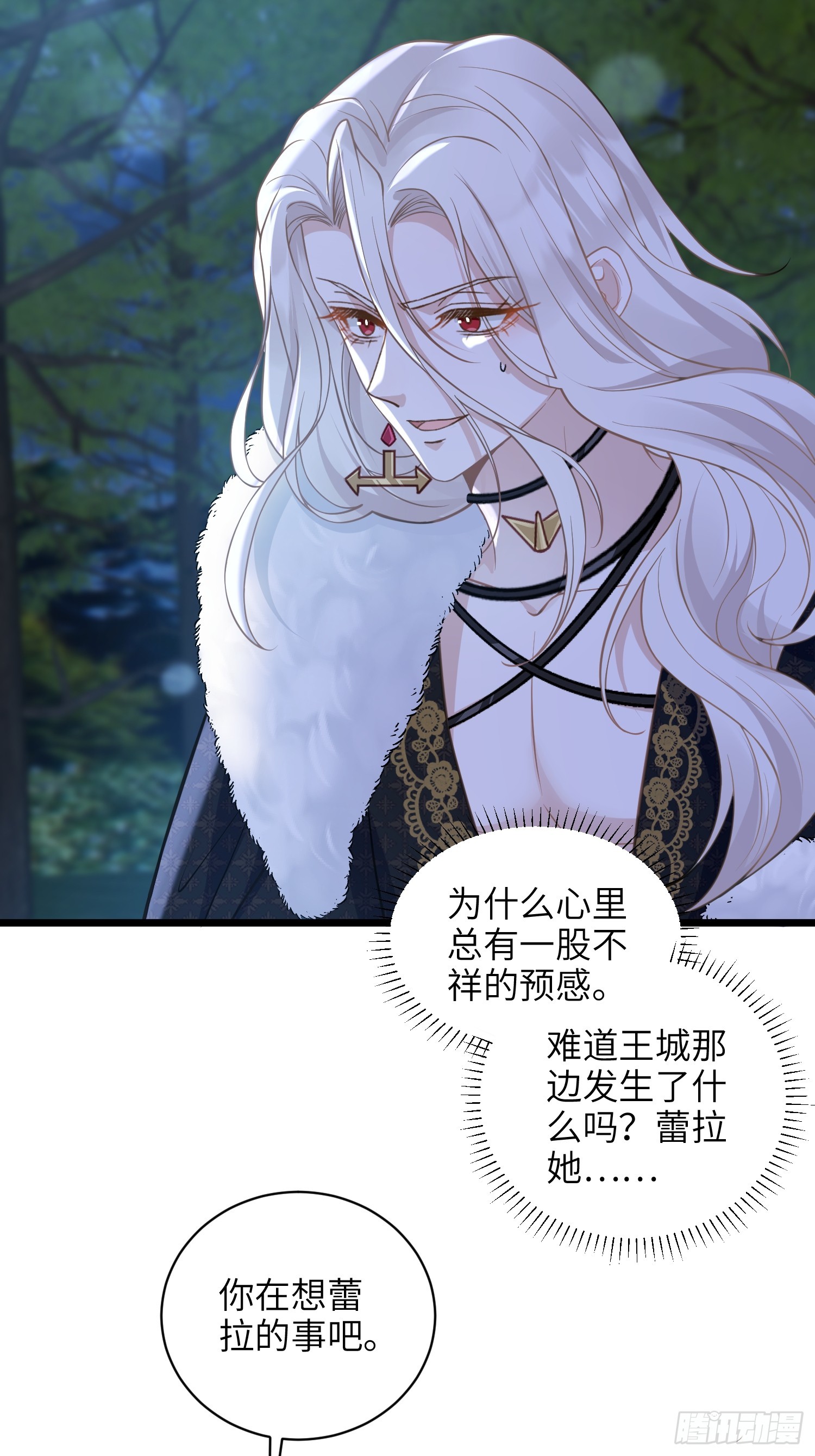 72 阿提拉的吻-第73话