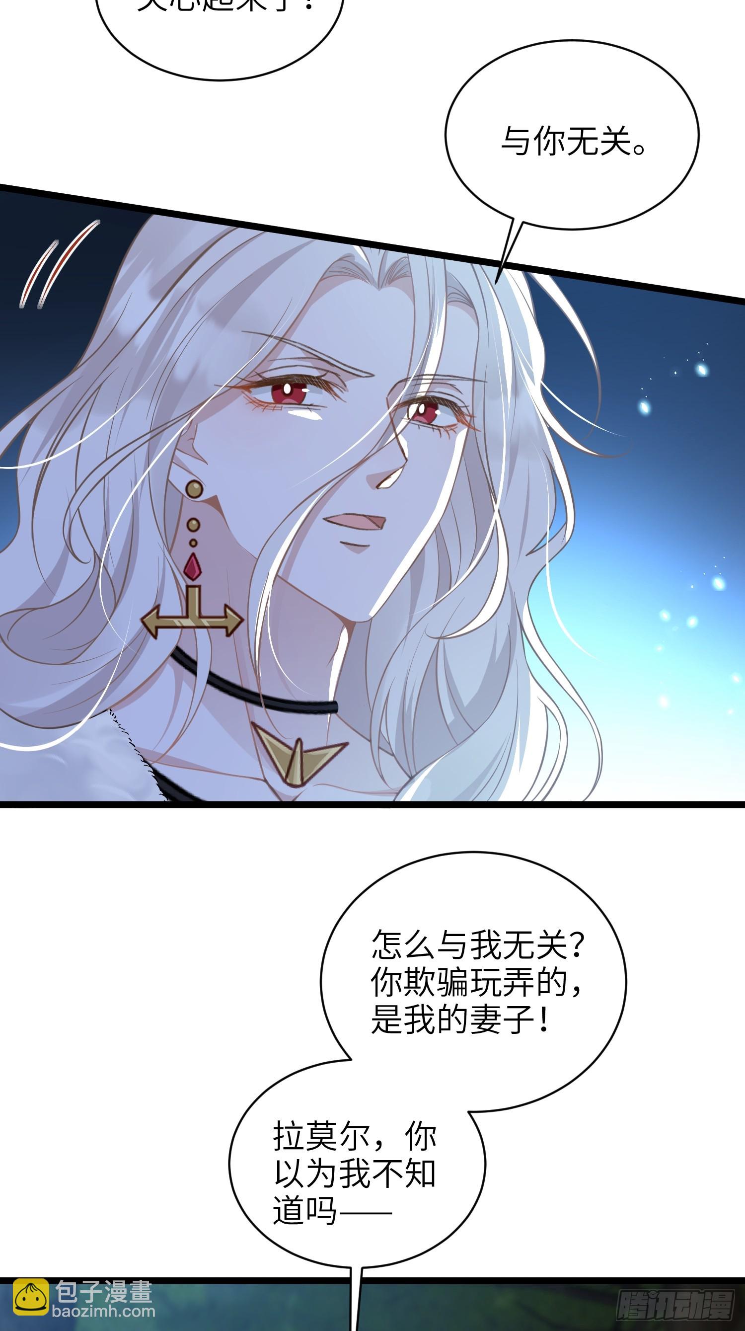 72 阿提拉的吻-第73话