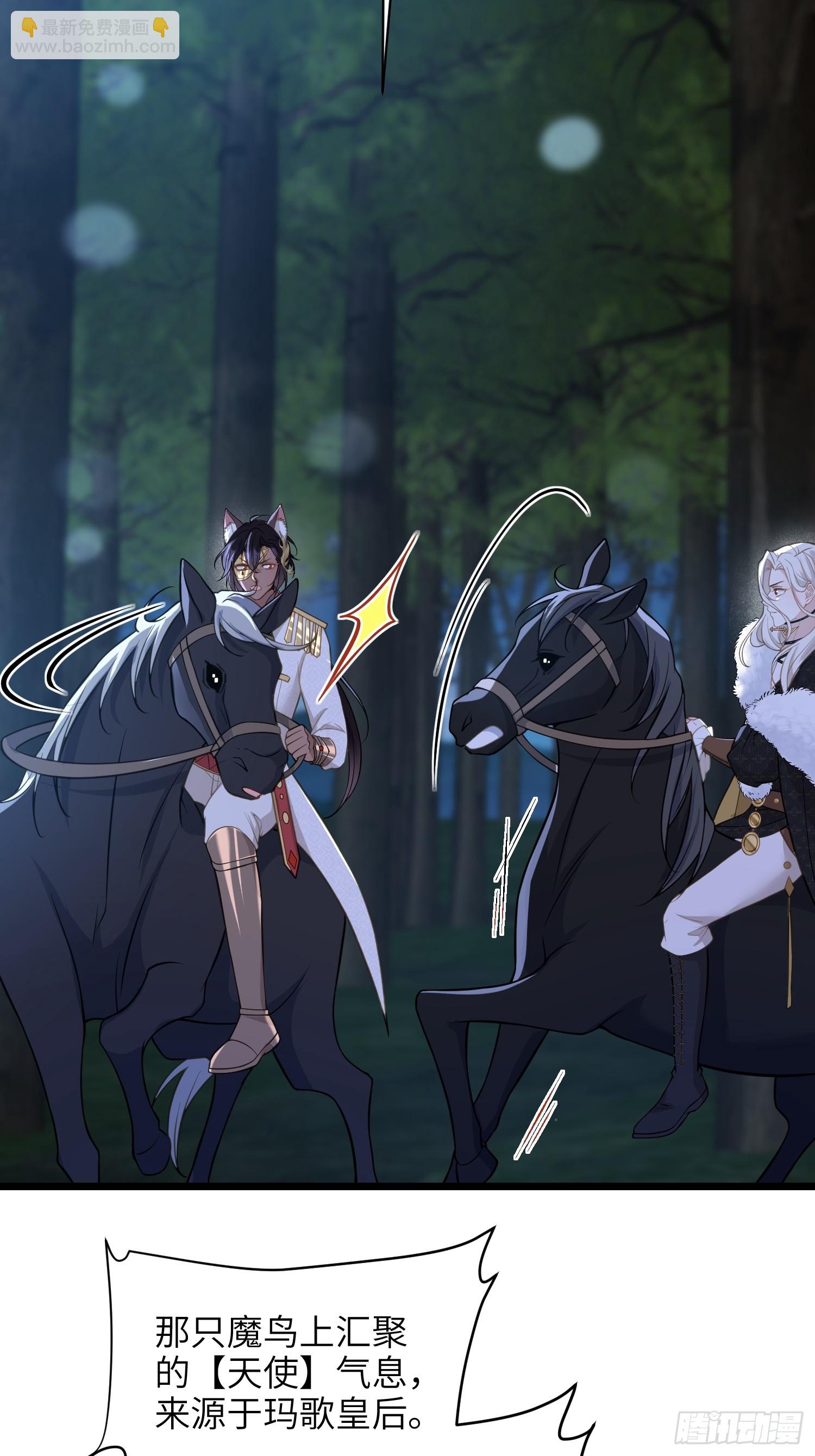 72 阿提拉的吻-第73话