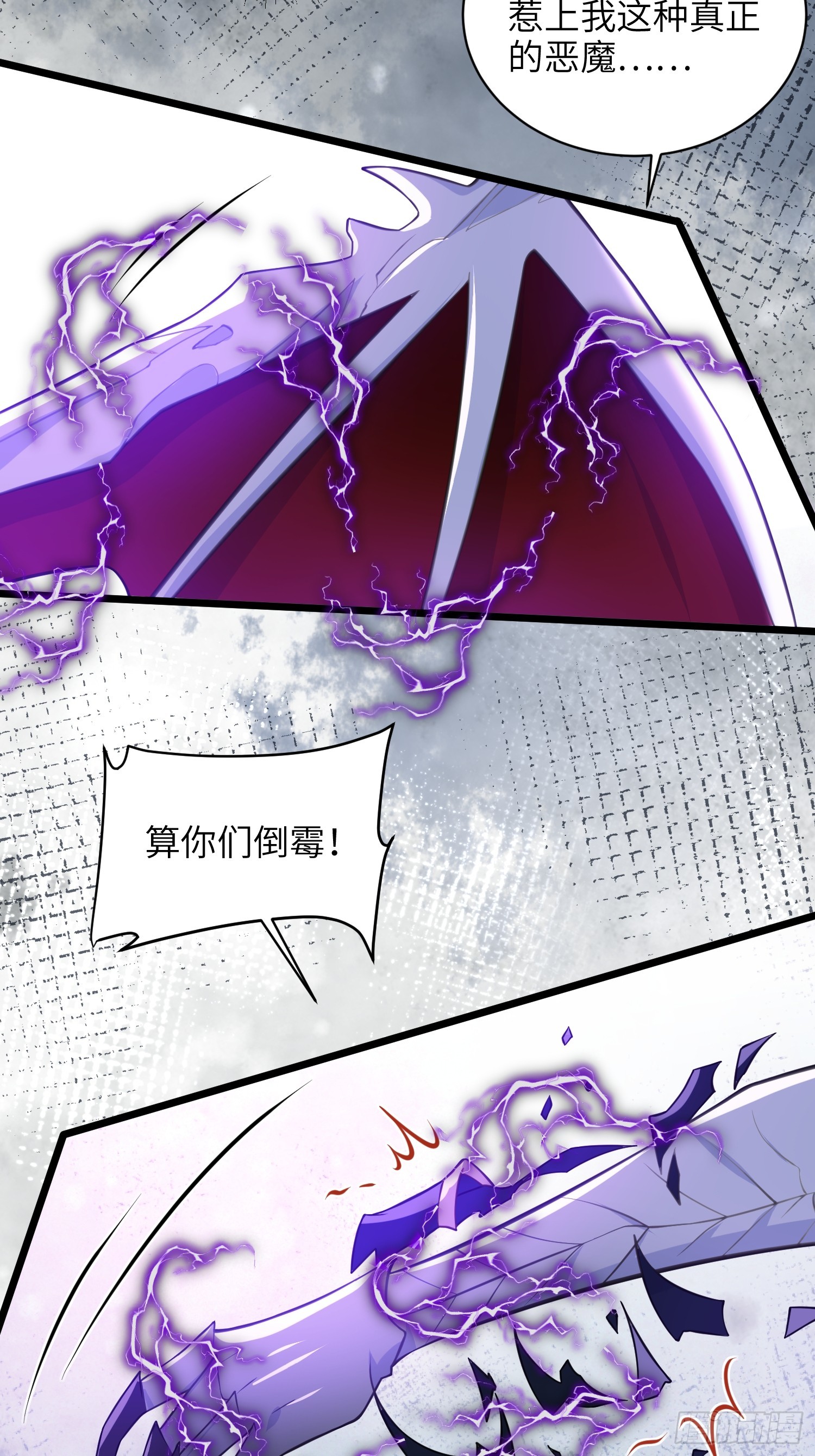 72 阿提拉的吻-第73话