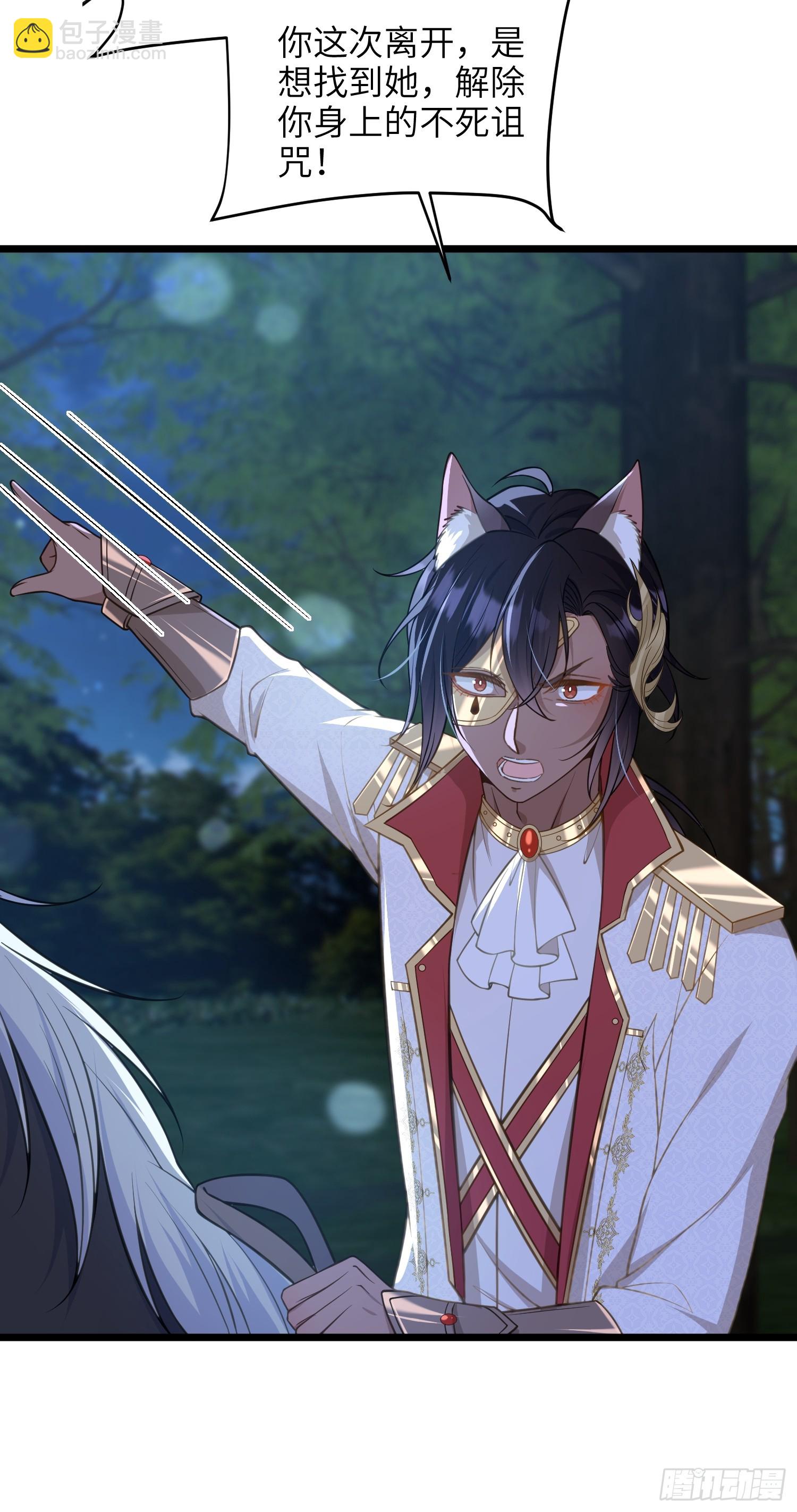 72 阿提拉的吻-第73话