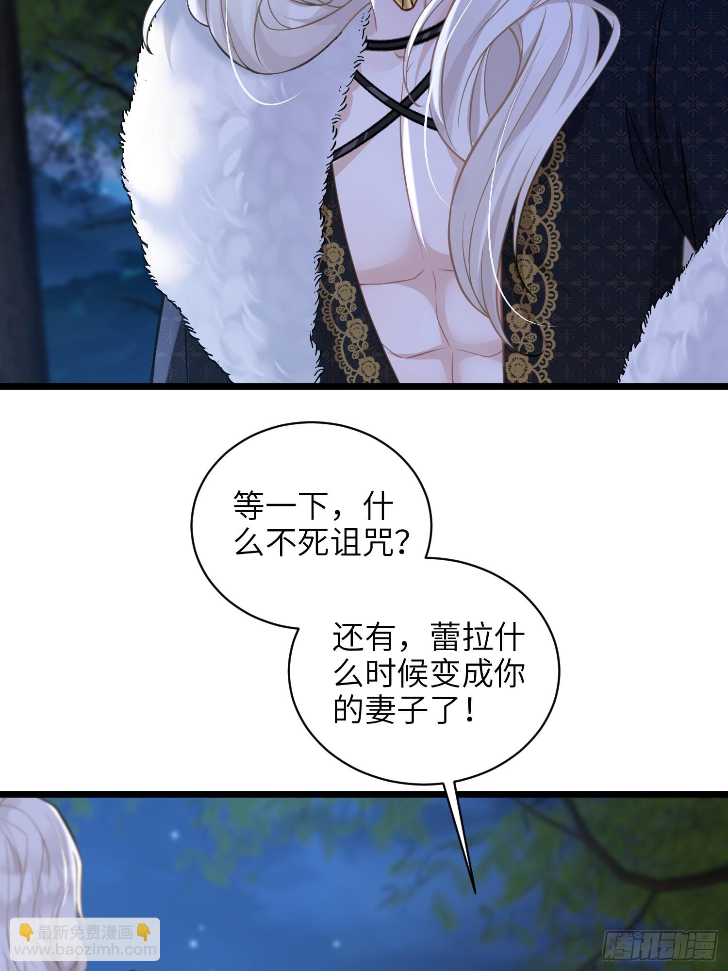 72 阿提拉的吻-第73话