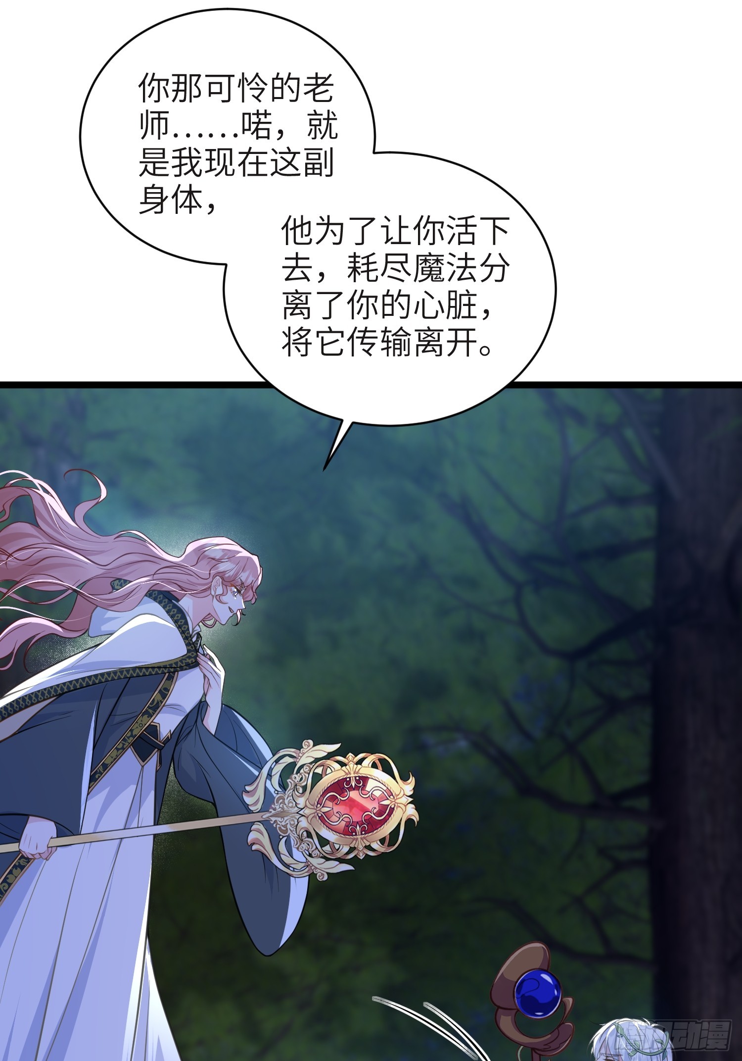 74 我的时间到了-第75话