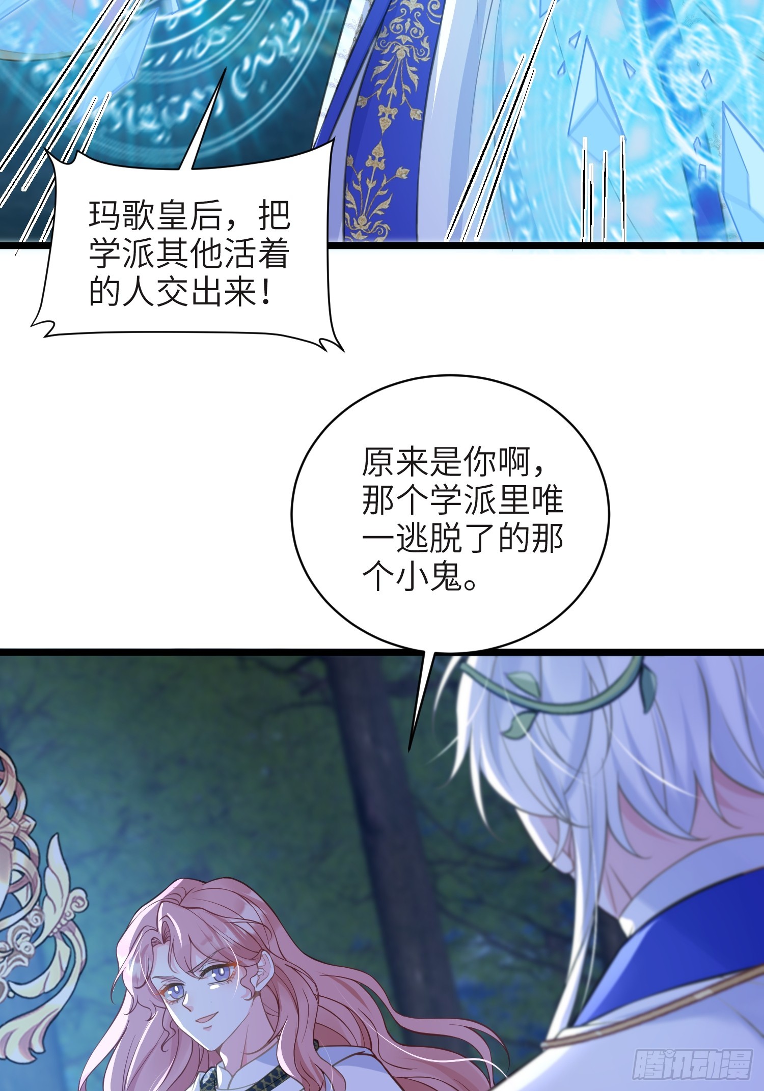 74 我的时间到了-第75话