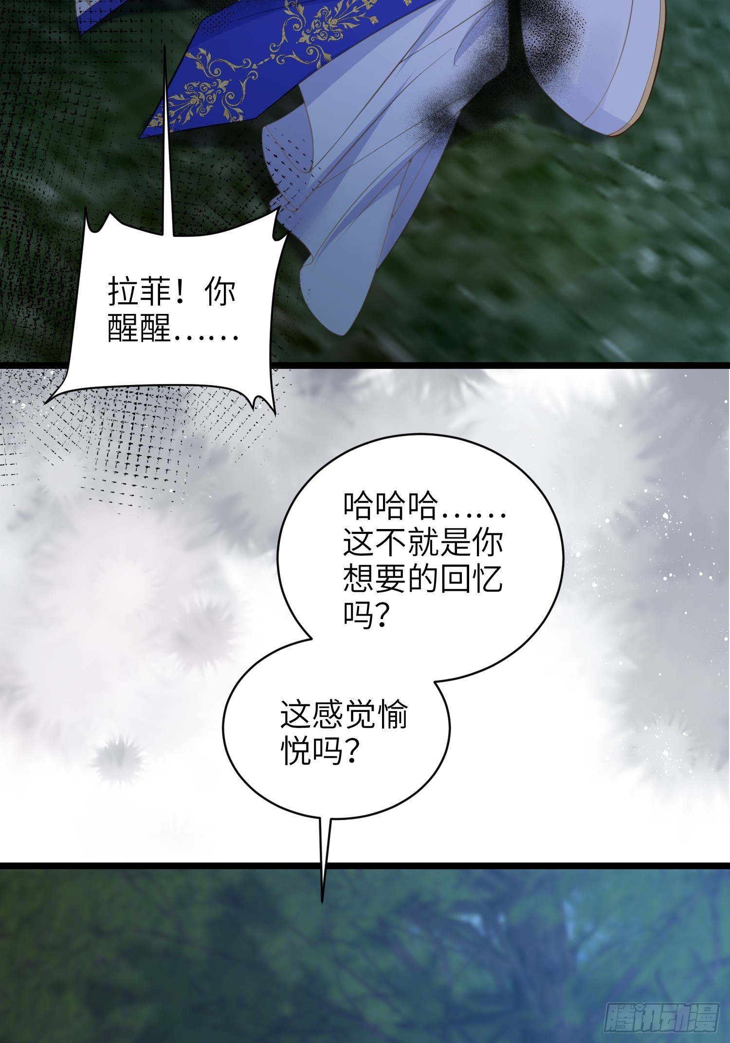 76 朗姆的决心(1/2)-第77话