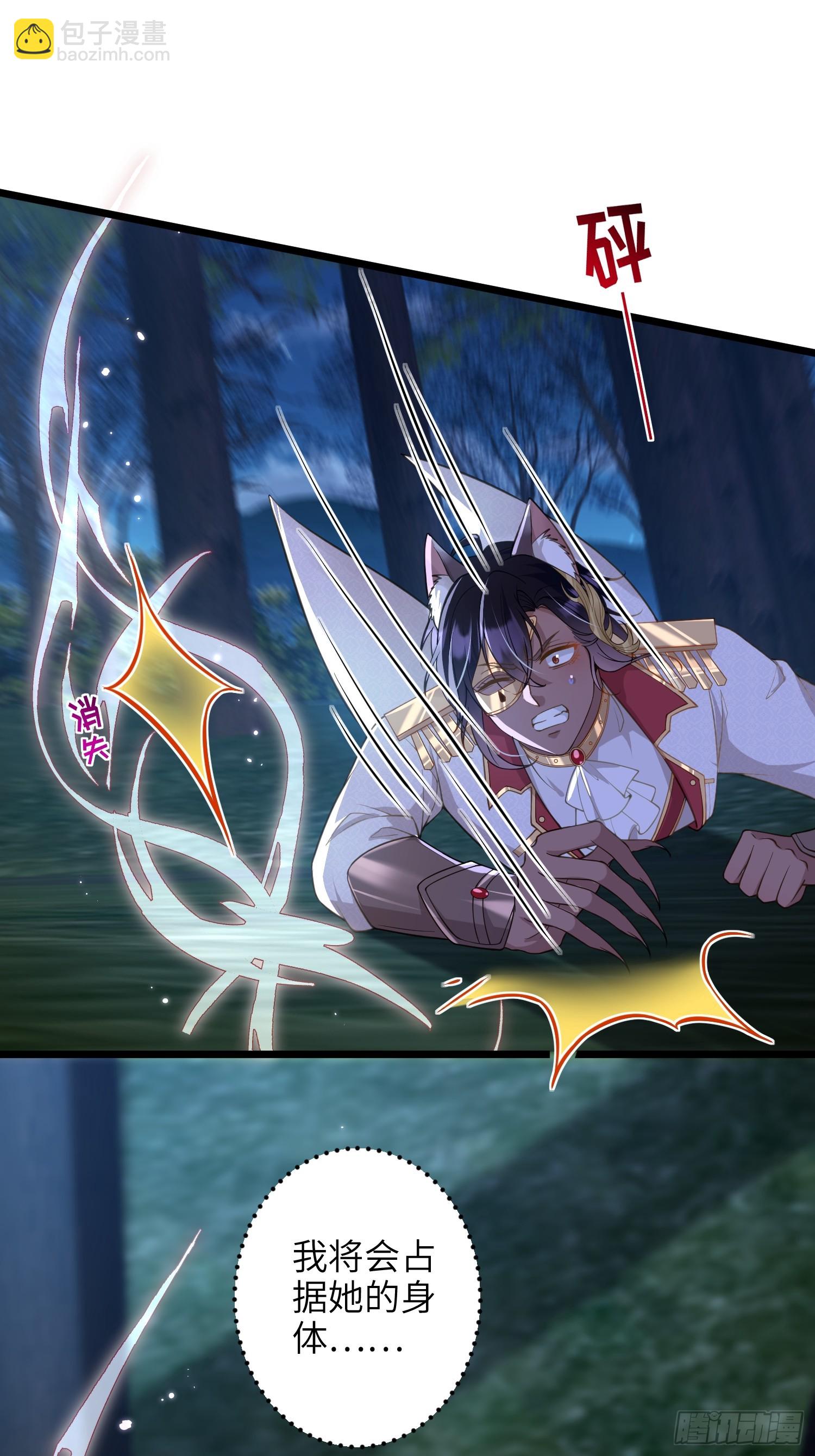 78 玛歌的蛊惑-第79话