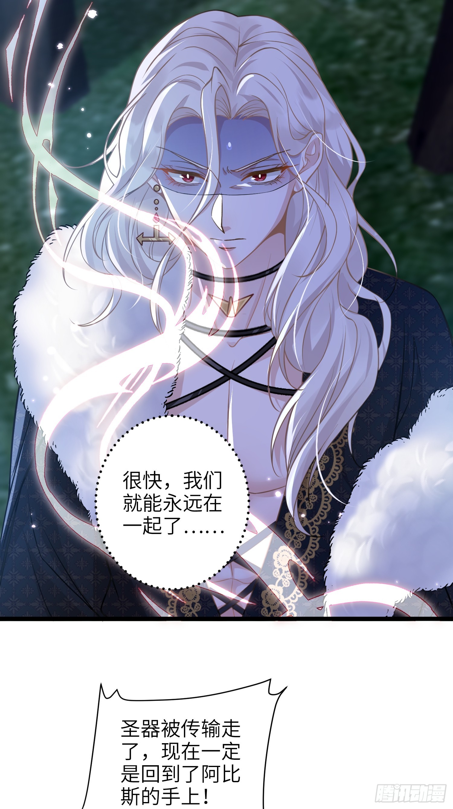 78 玛歌的蛊惑-第79话