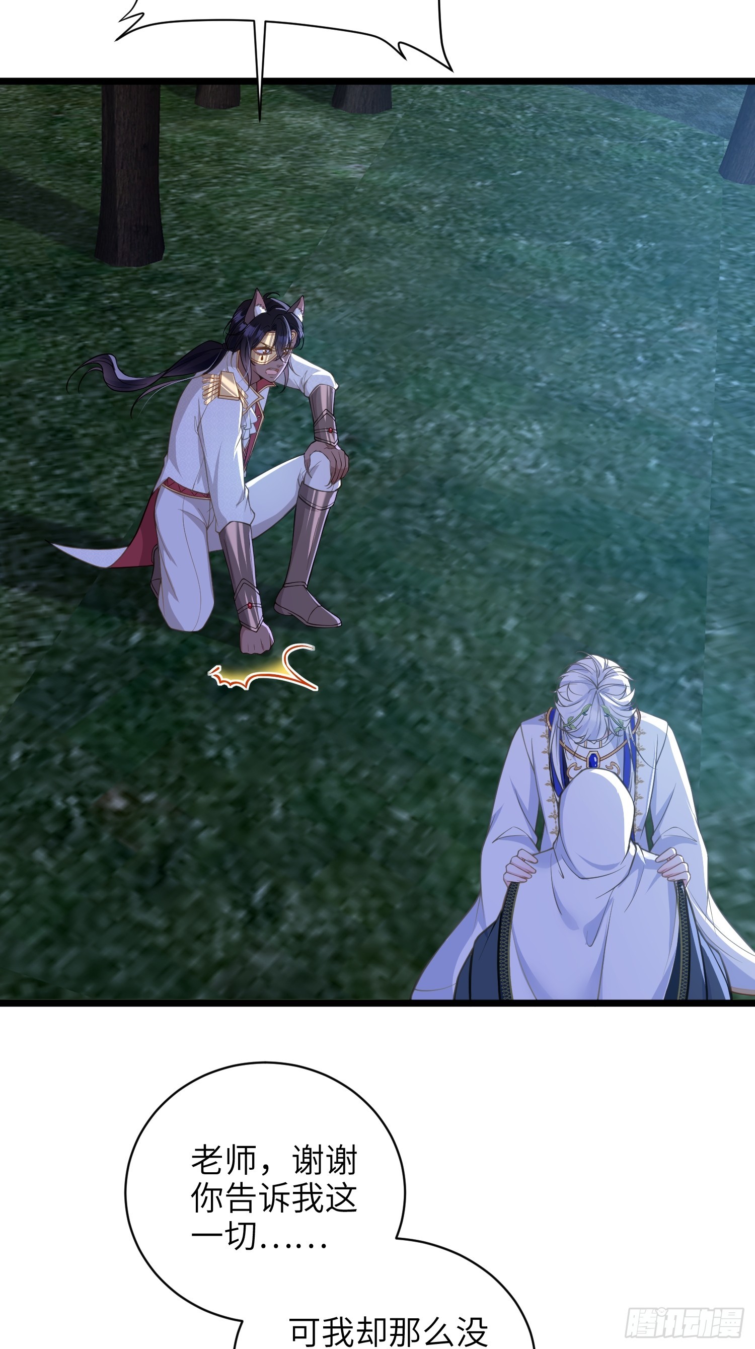 78 玛歌的蛊惑-第79话