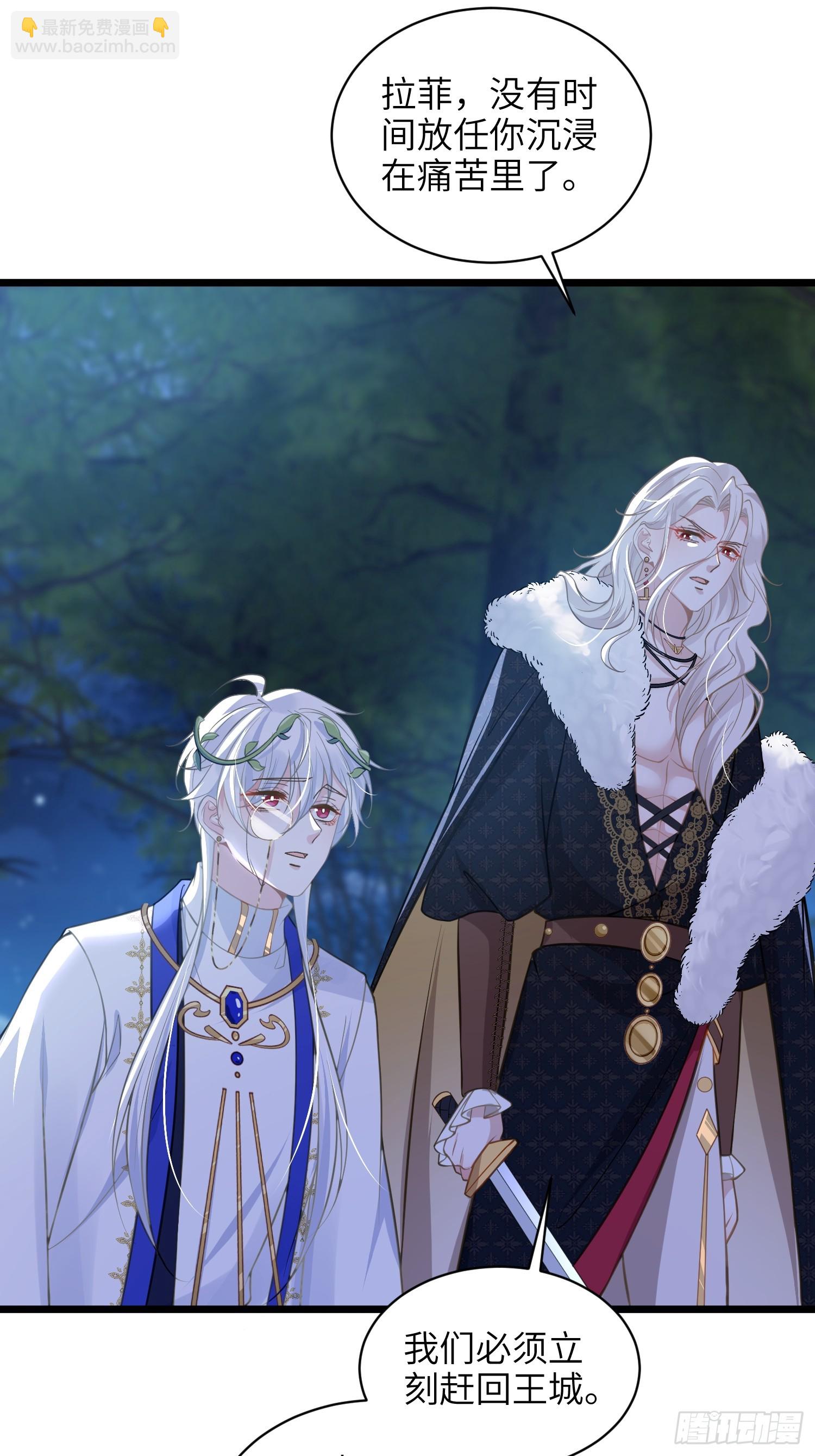 78 玛歌的蛊惑-第79话