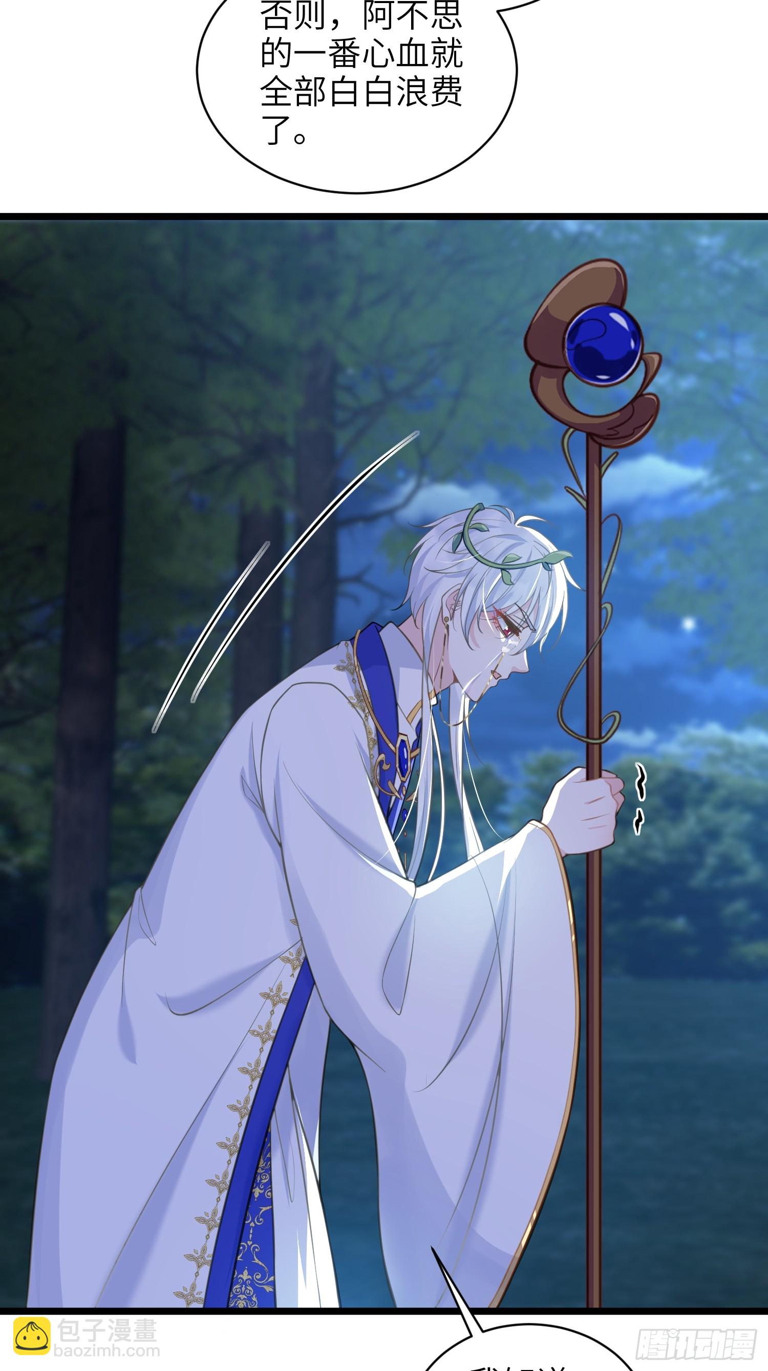 78 玛歌的蛊惑-第79话