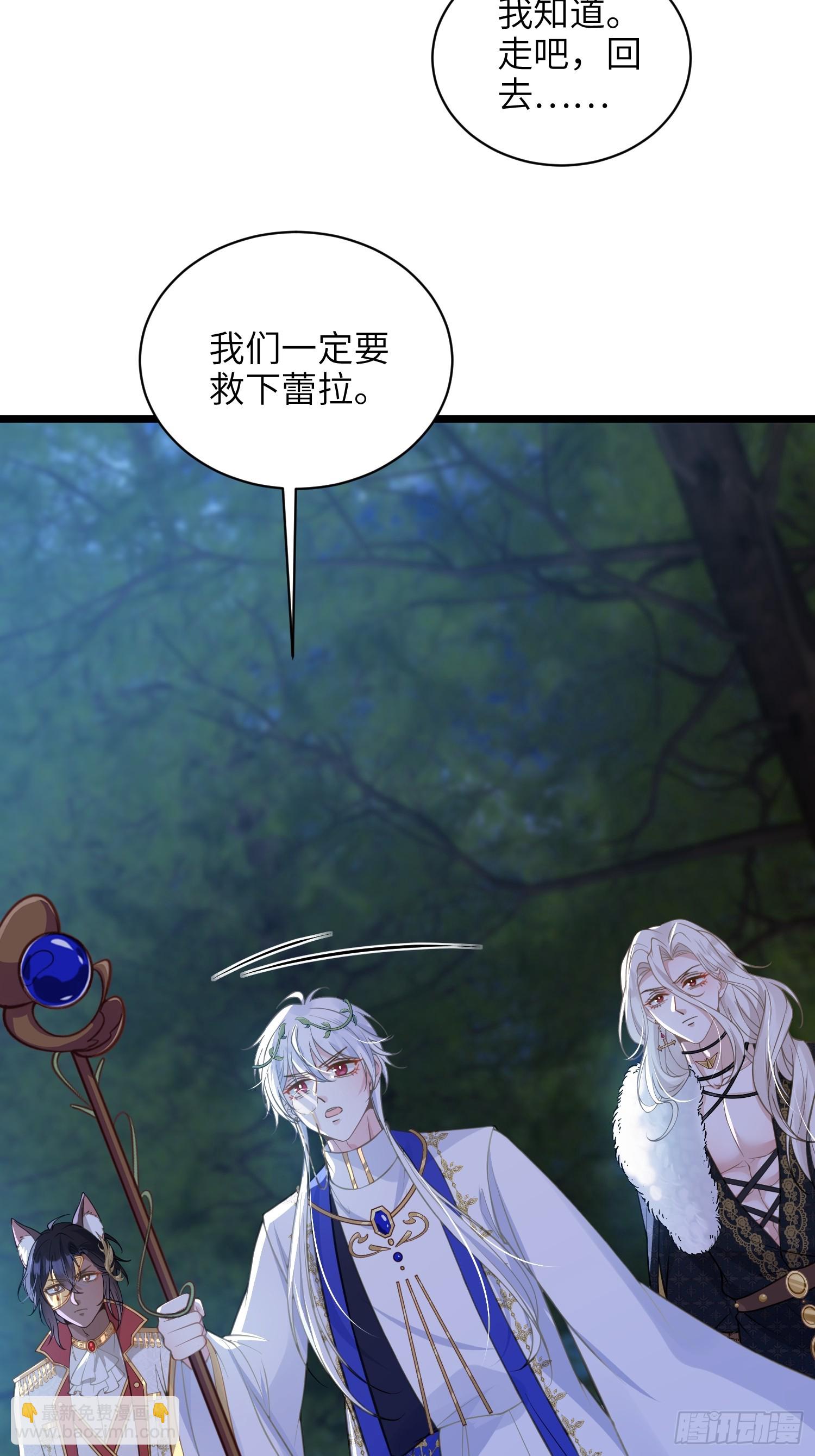 78 玛歌的蛊惑-第79话