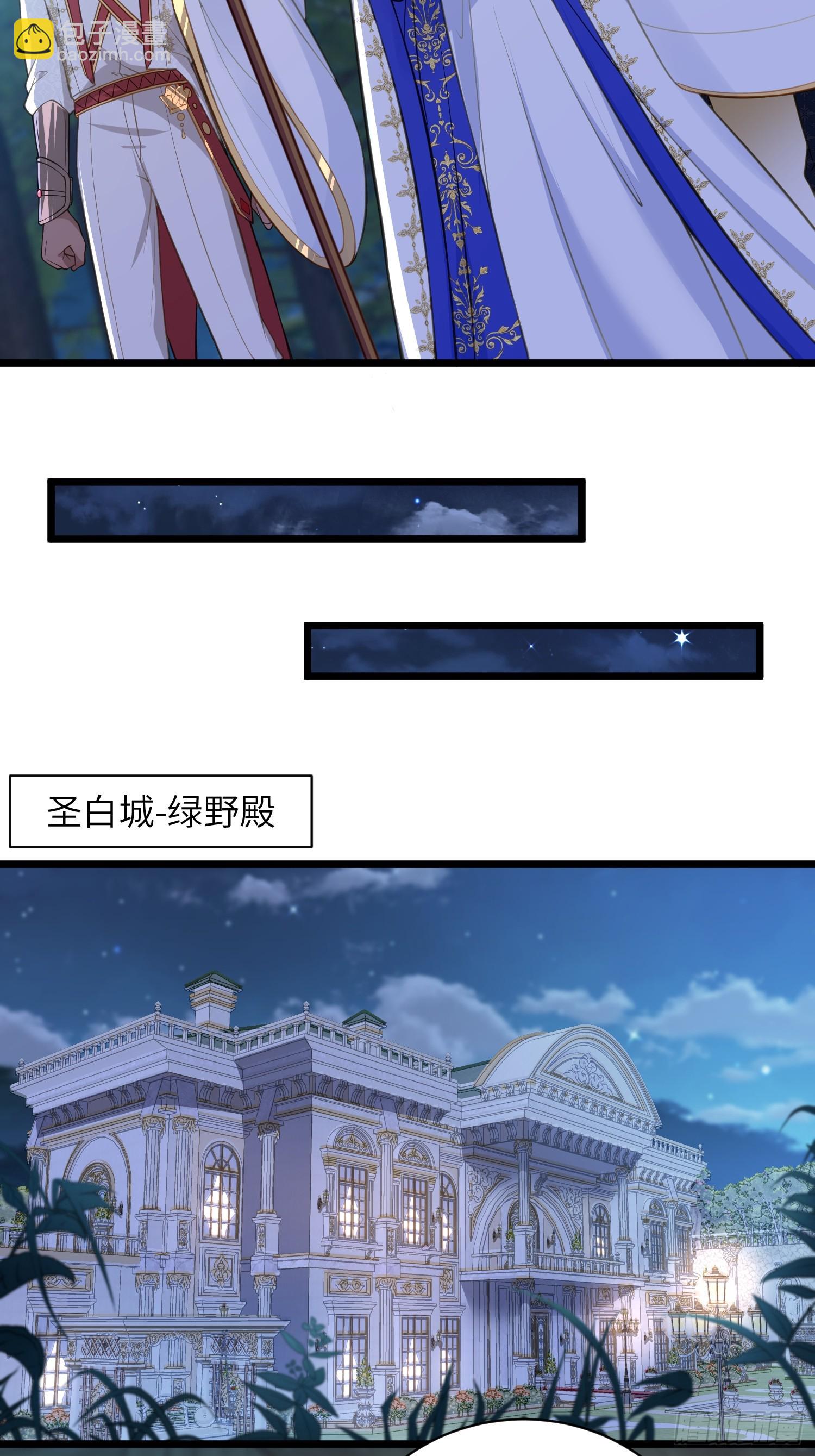 78 玛歌的蛊惑-第79话