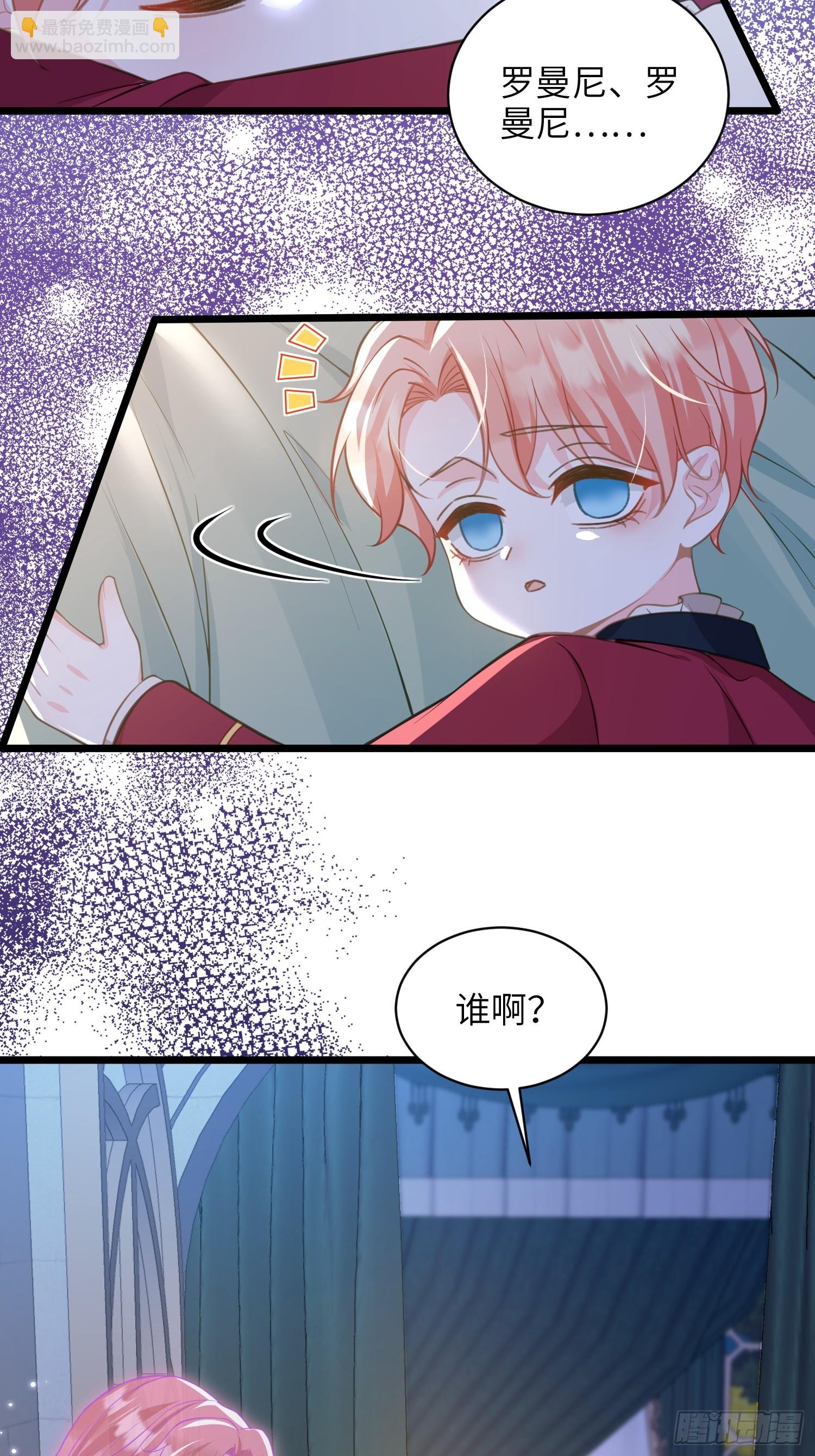 78 玛歌的蛊惑-第79话