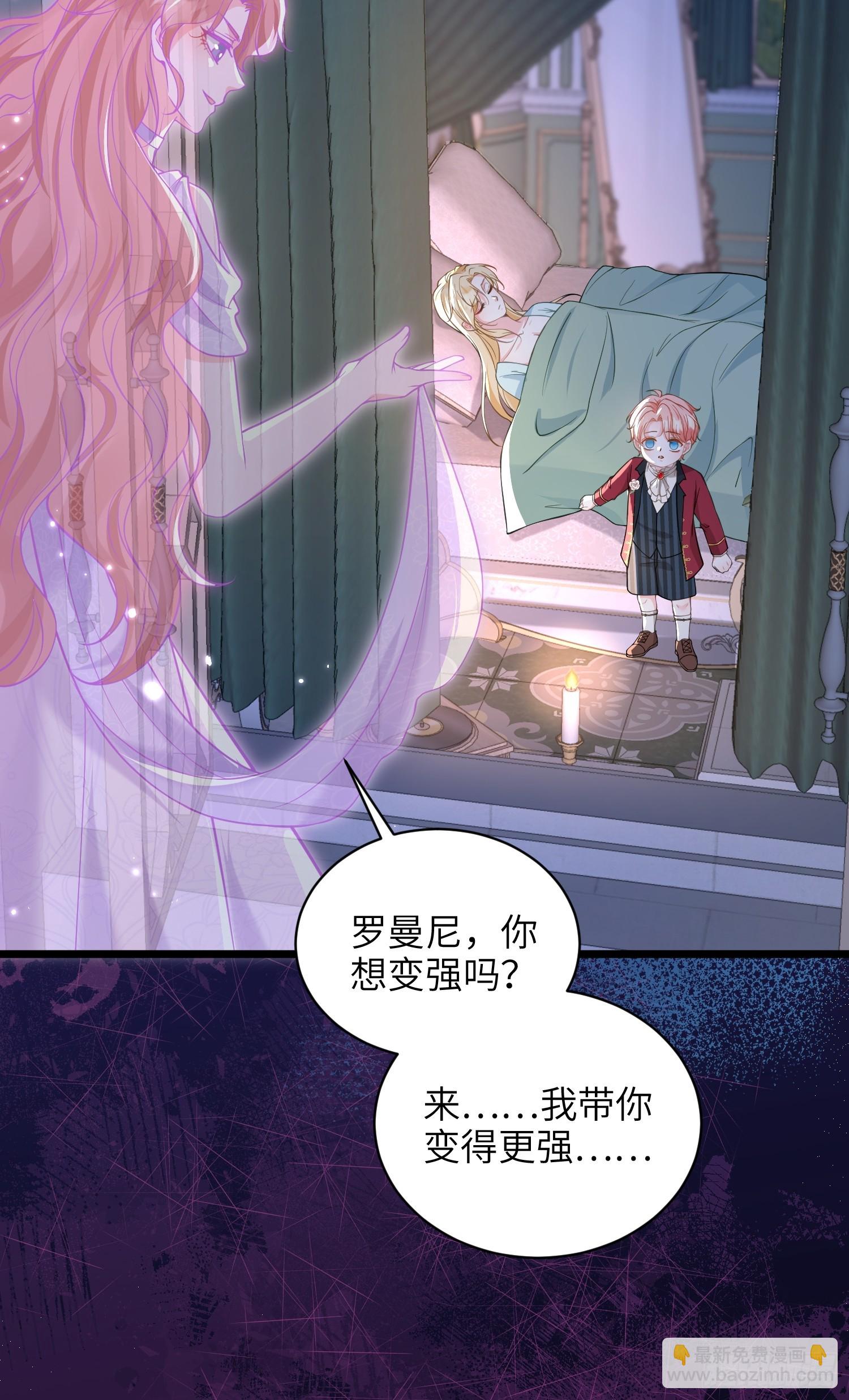 78 玛歌的蛊惑-第79话