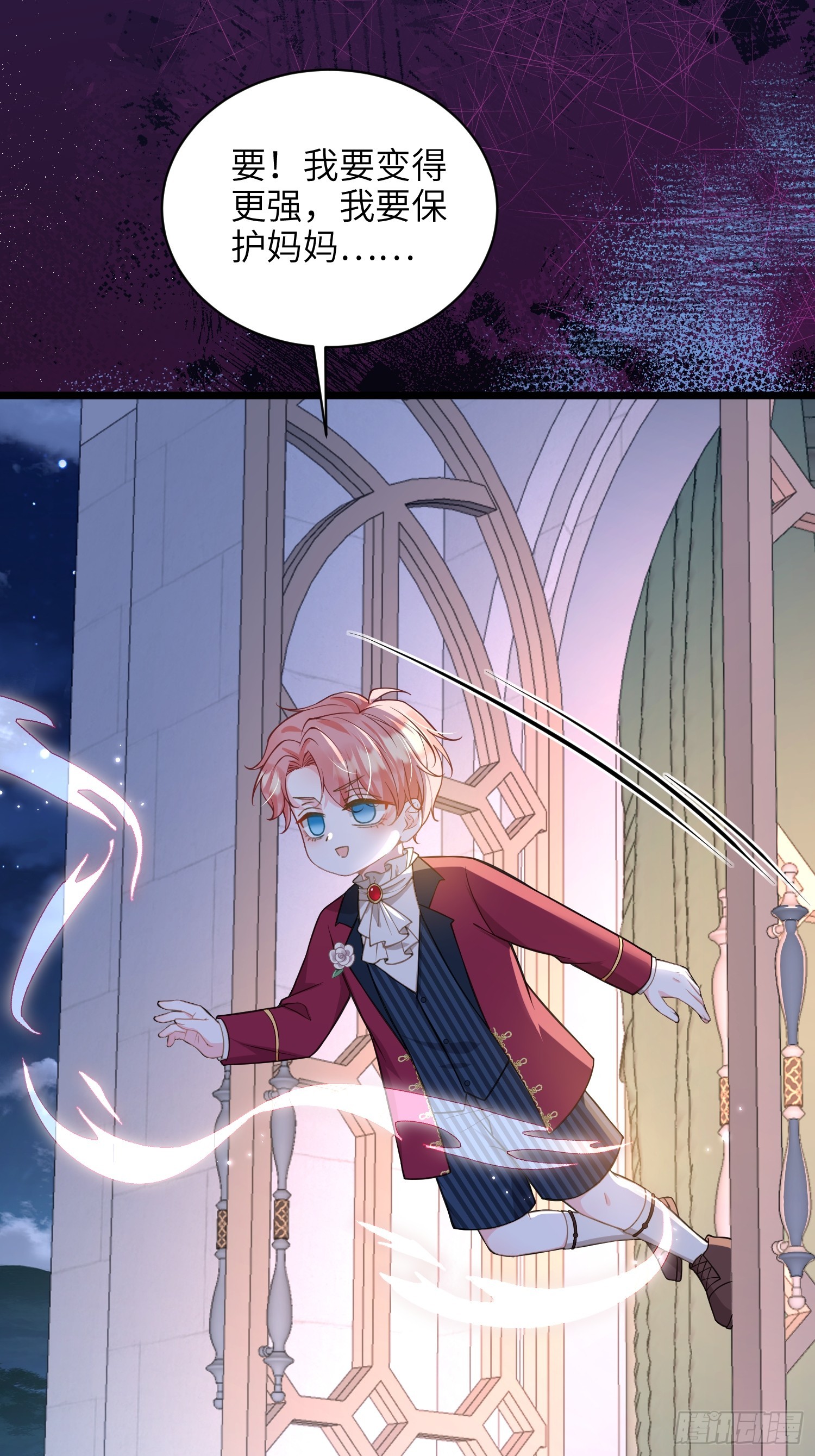 78 玛歌的蛊惑-第79话