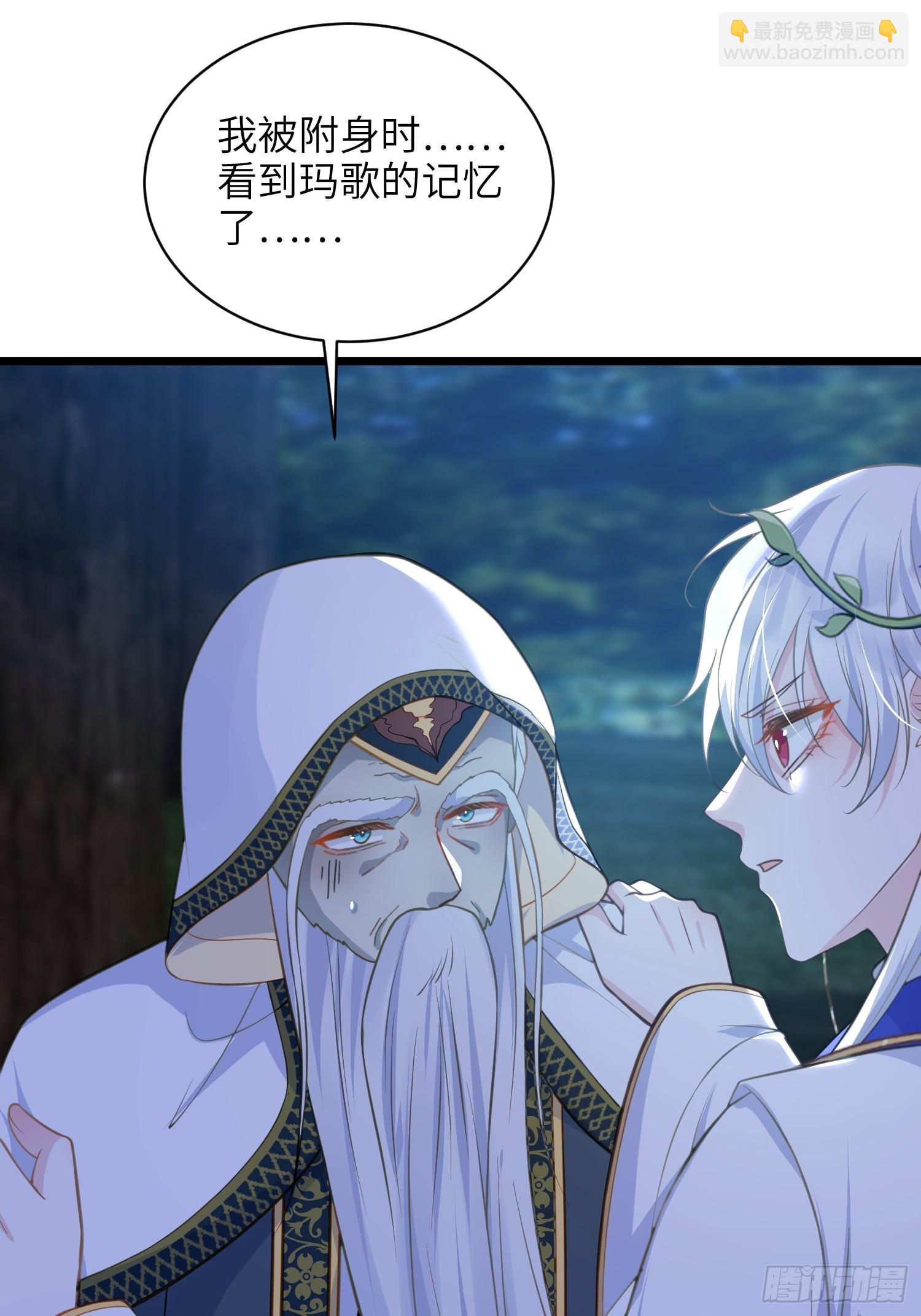 78 玛歌的蛊惑-第79话