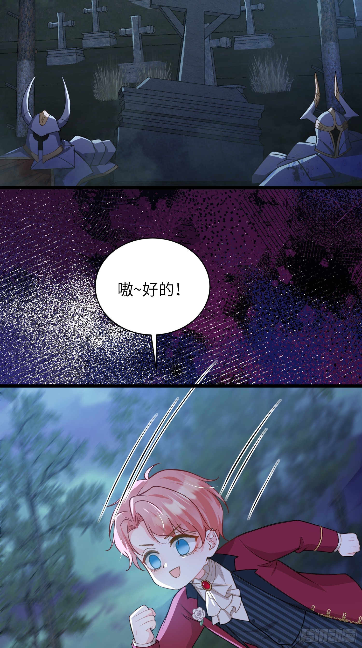 78 玛歌的蛊惑-第79话