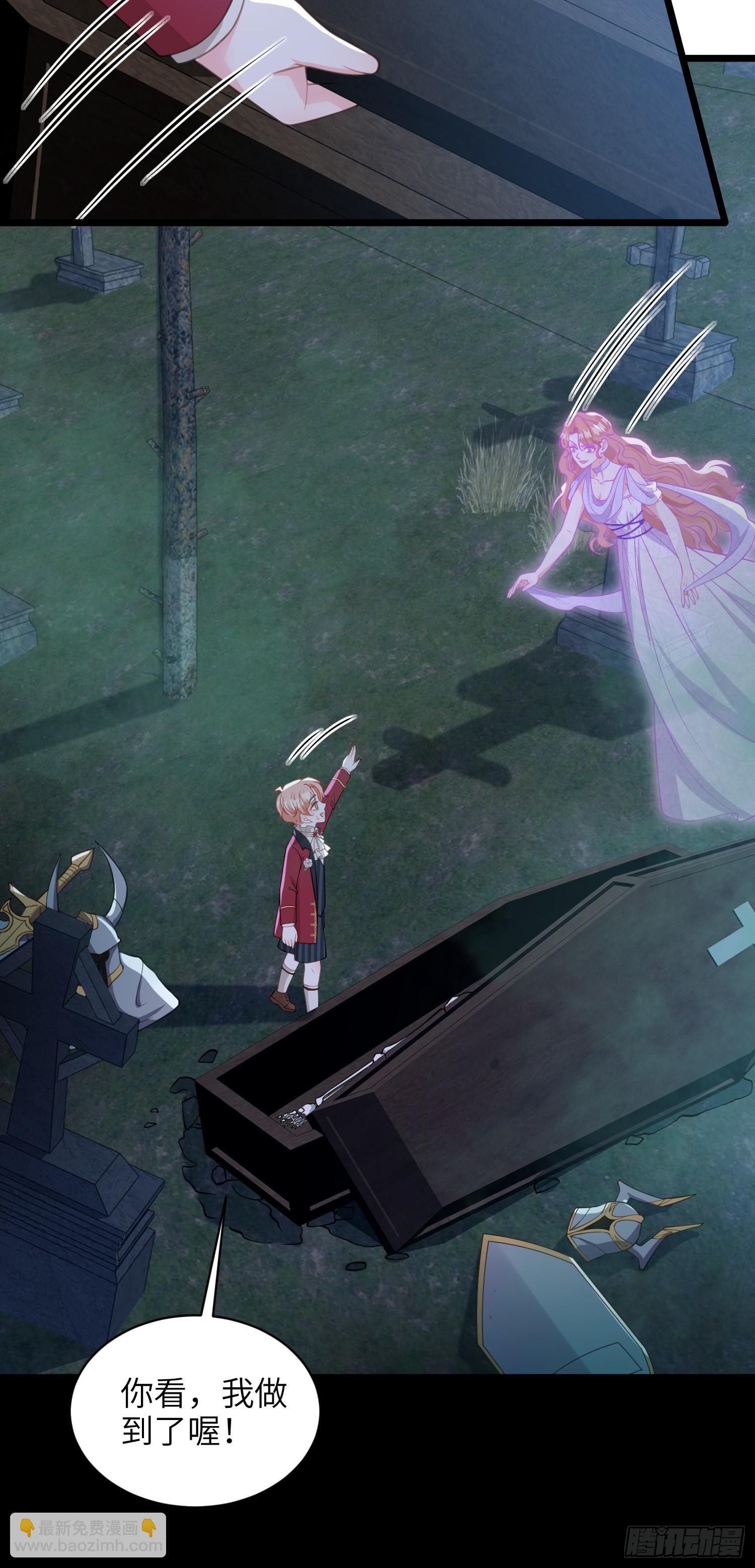 78 玛歌的蛊惑-第79话