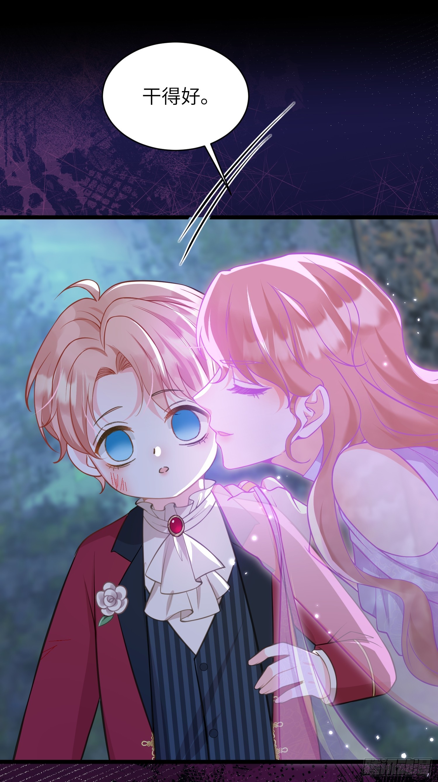 78 玛歌的蛊惑-第79话