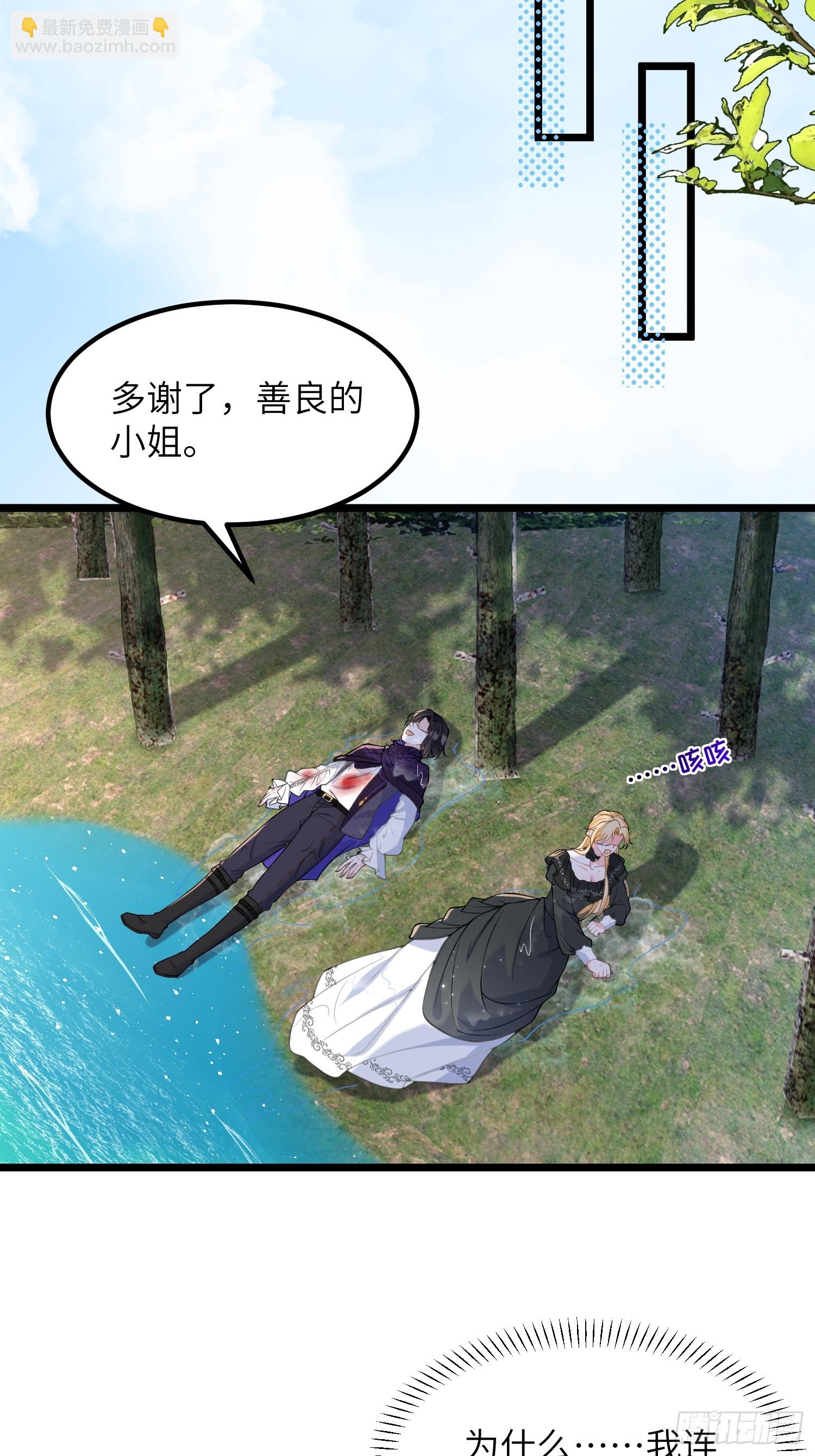 80 阿提拉和蕾拉的过去-第81话